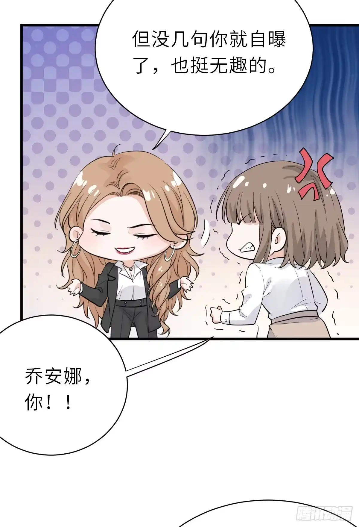《这个竹马白切黑》你又不是百合 第30页