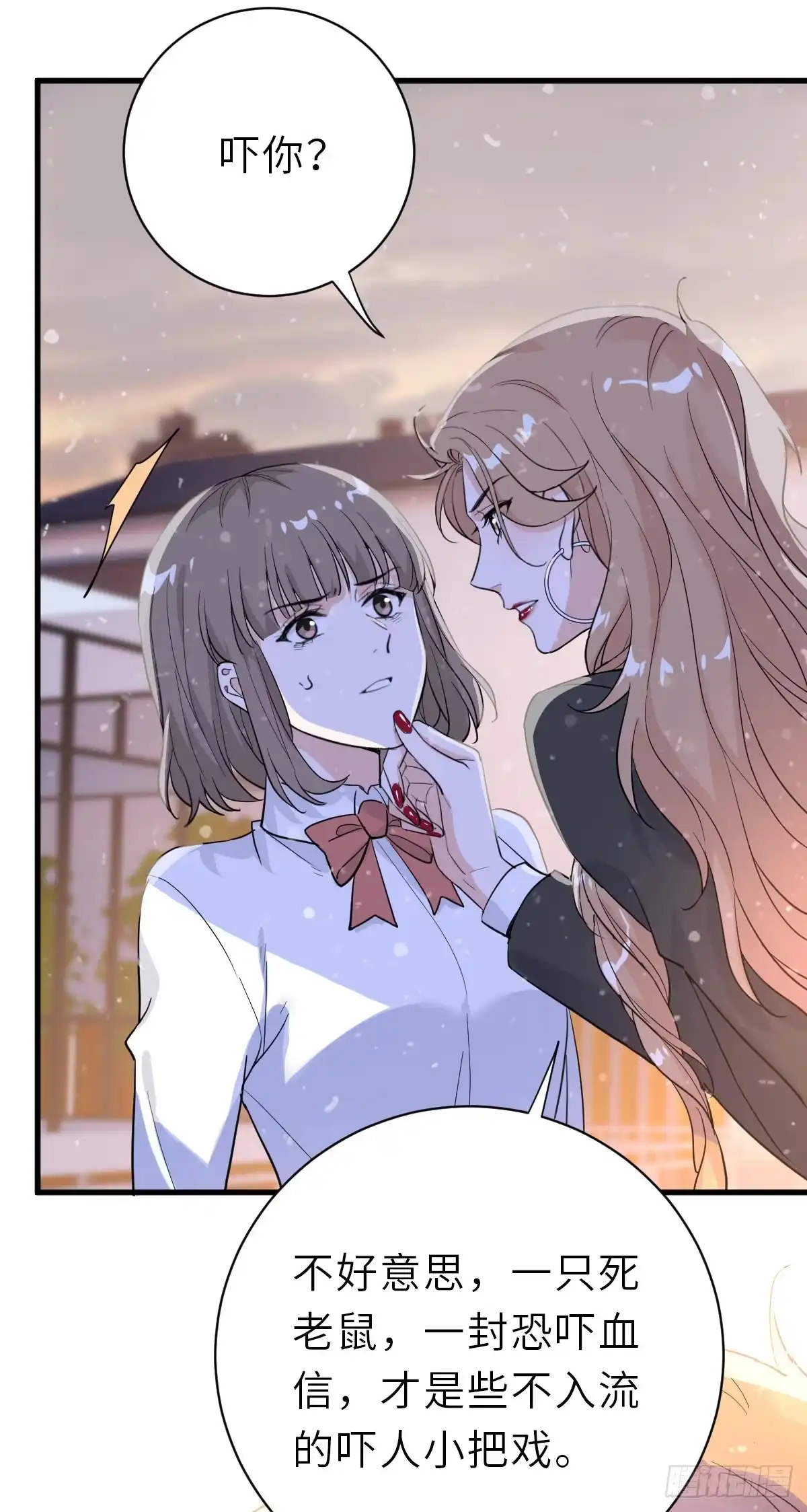 《这个竹马白切黑》你又不是百合 第32页