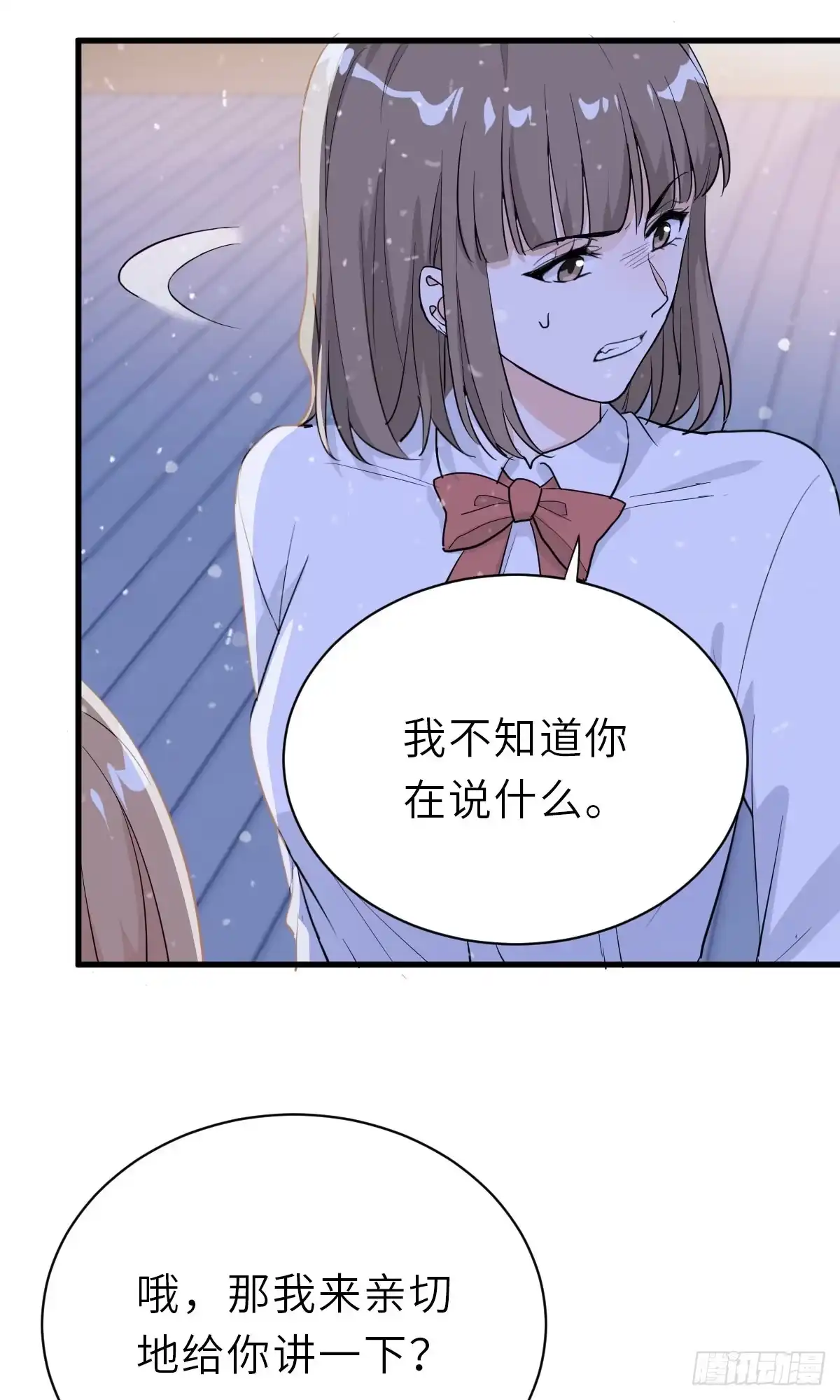 《这个竹马白切黑》你又不是百合 第25页