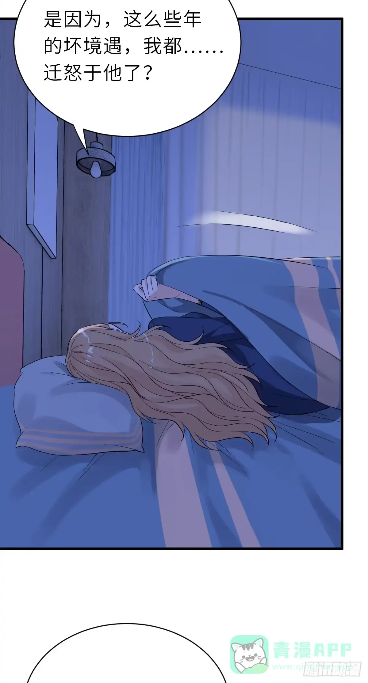 《这个竹马白切黑》你又不是百合 第16页