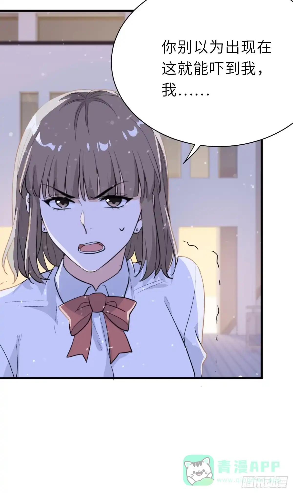 《这个竹马白切黑》你又不是百合 第31页