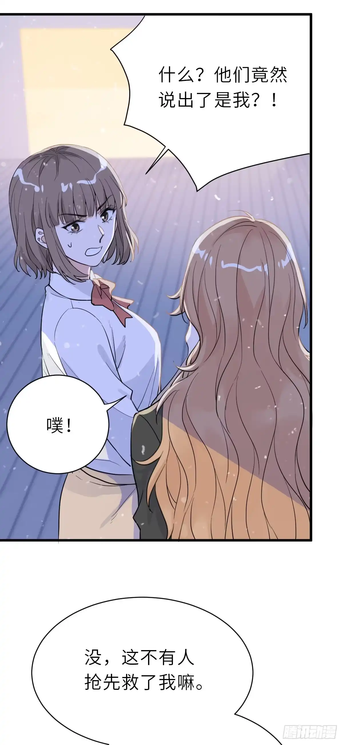 《这个竹马白切黑》你又不是百合 第29页