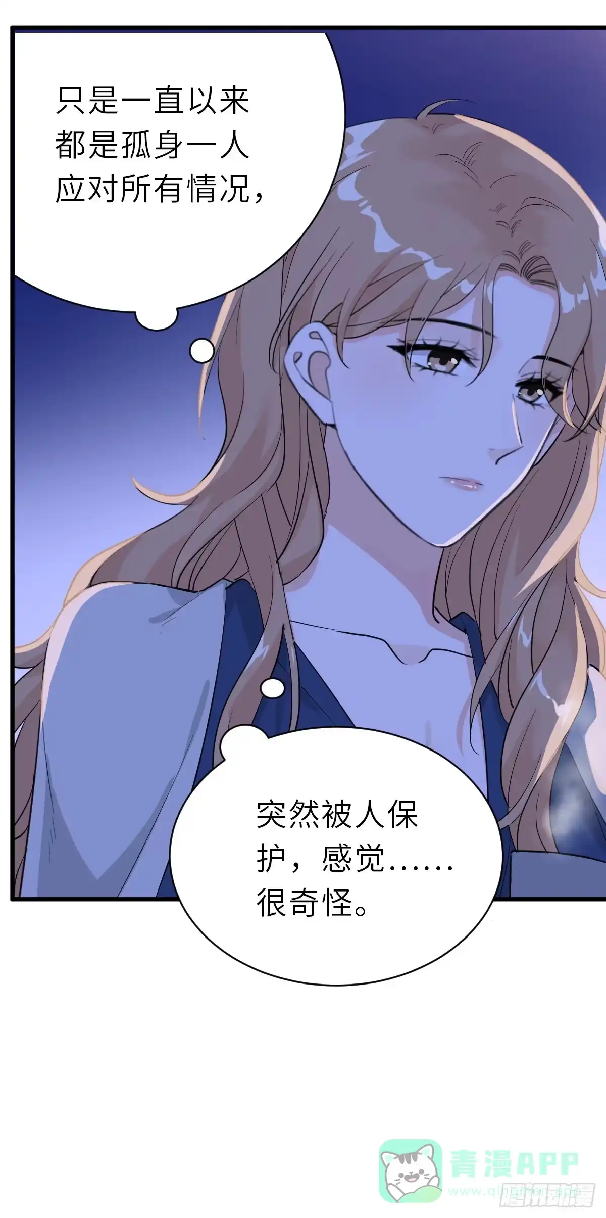 《这个竹马白切黑》你又不是百合 第11页
