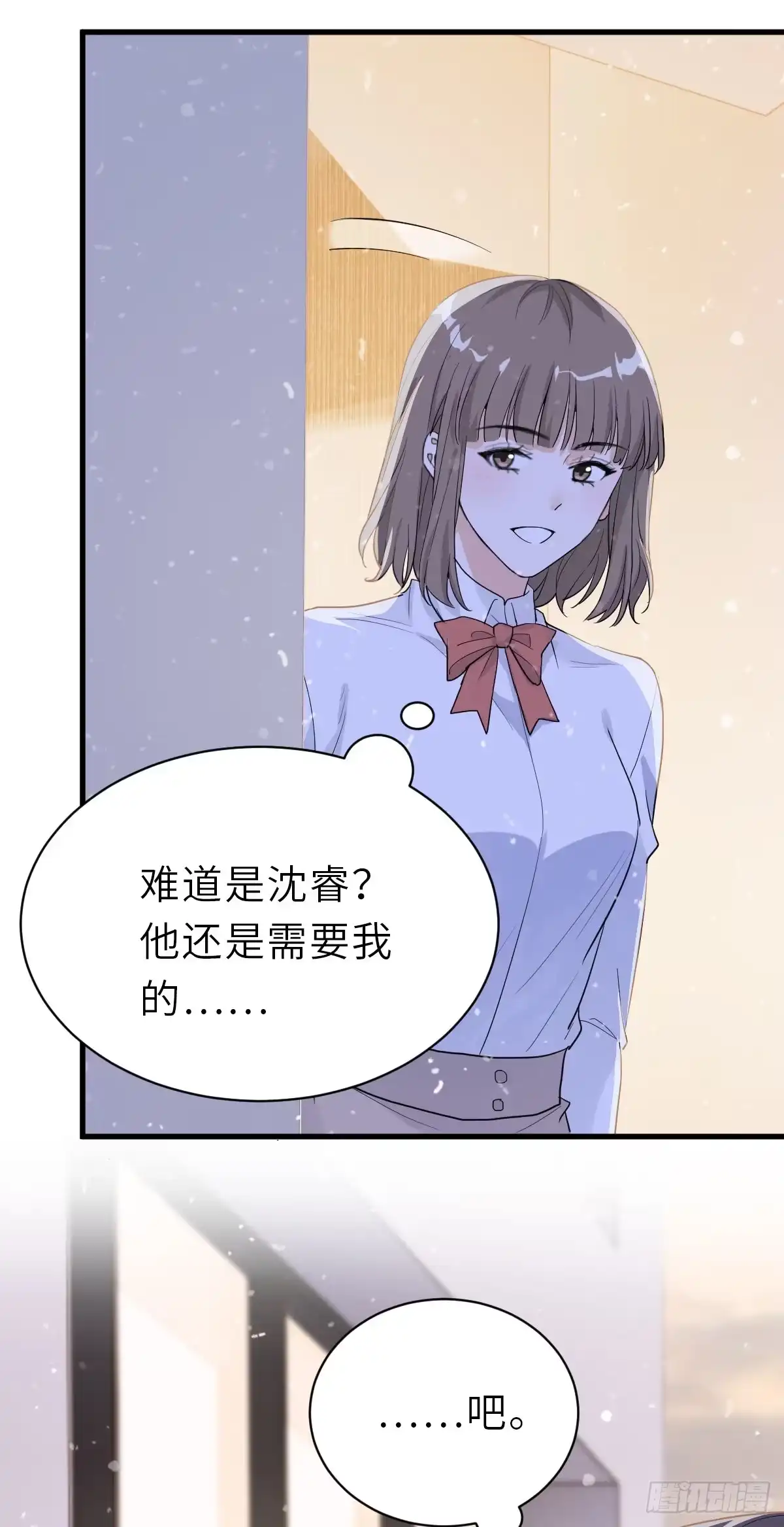 《这个竹马白切黑》你又不是百合 第20页