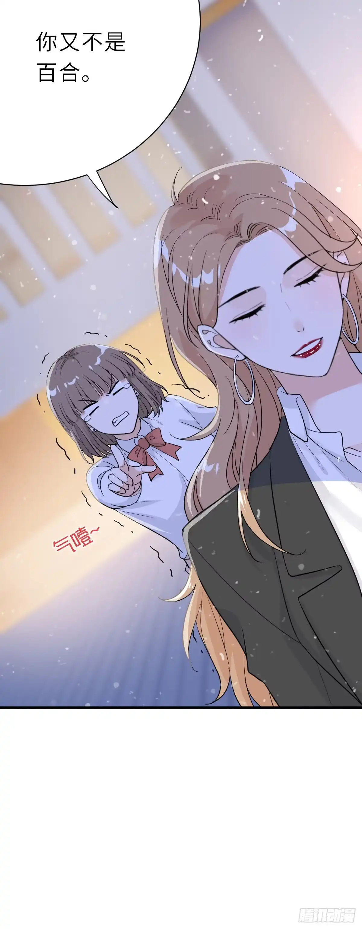 《这个竹马白切黑》你又不是百合 第38页