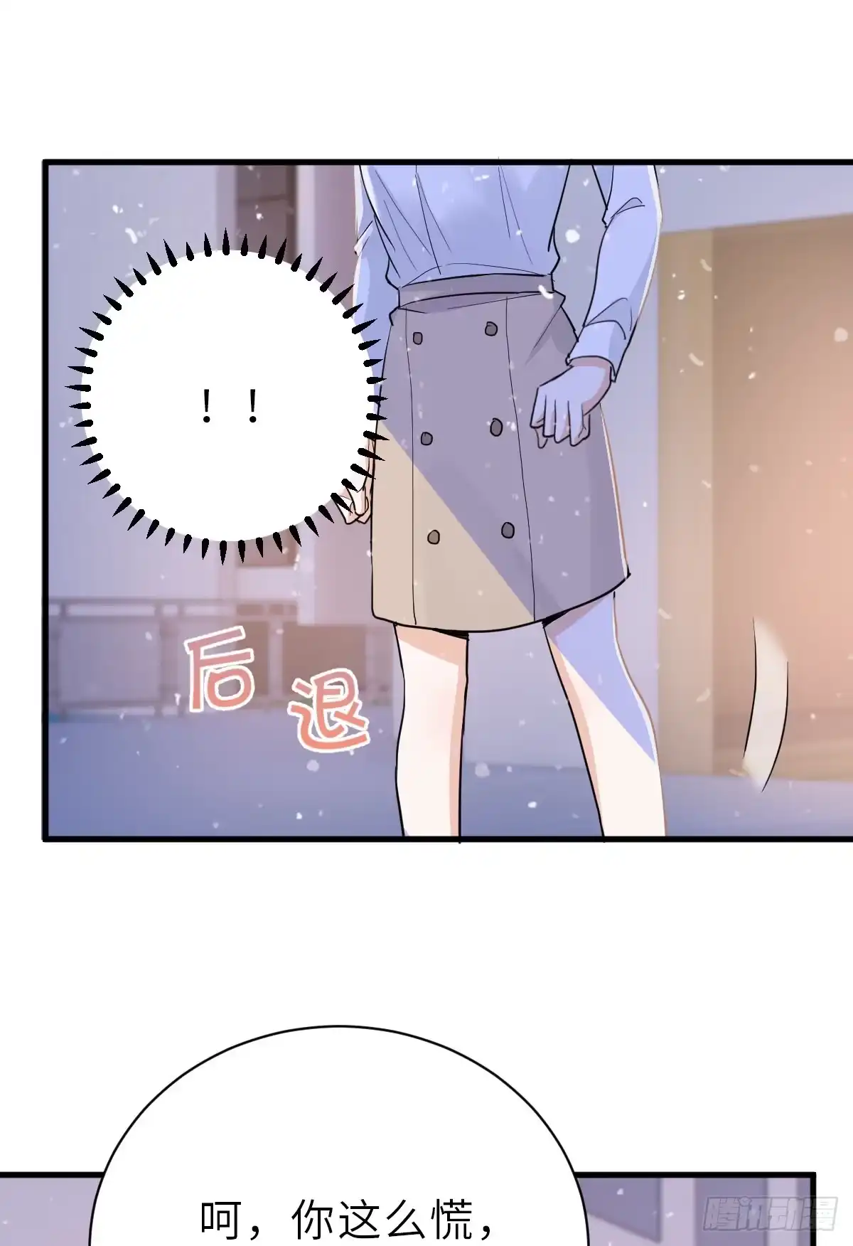《这个竹马白切黑》你又不是百合 第23页