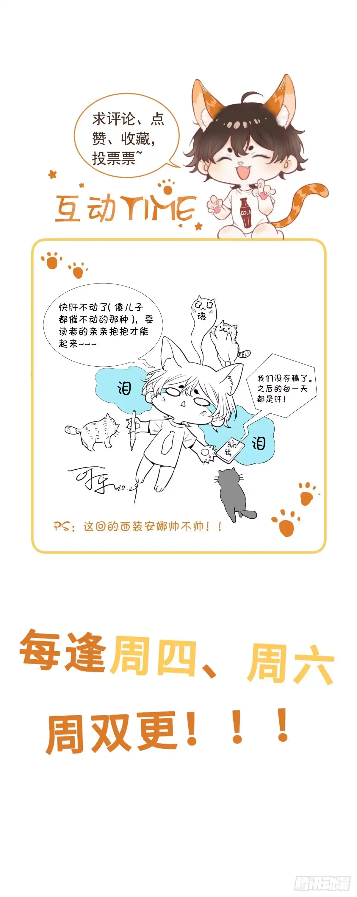 《这个竹马白切黑》你又不是百合 第39页
