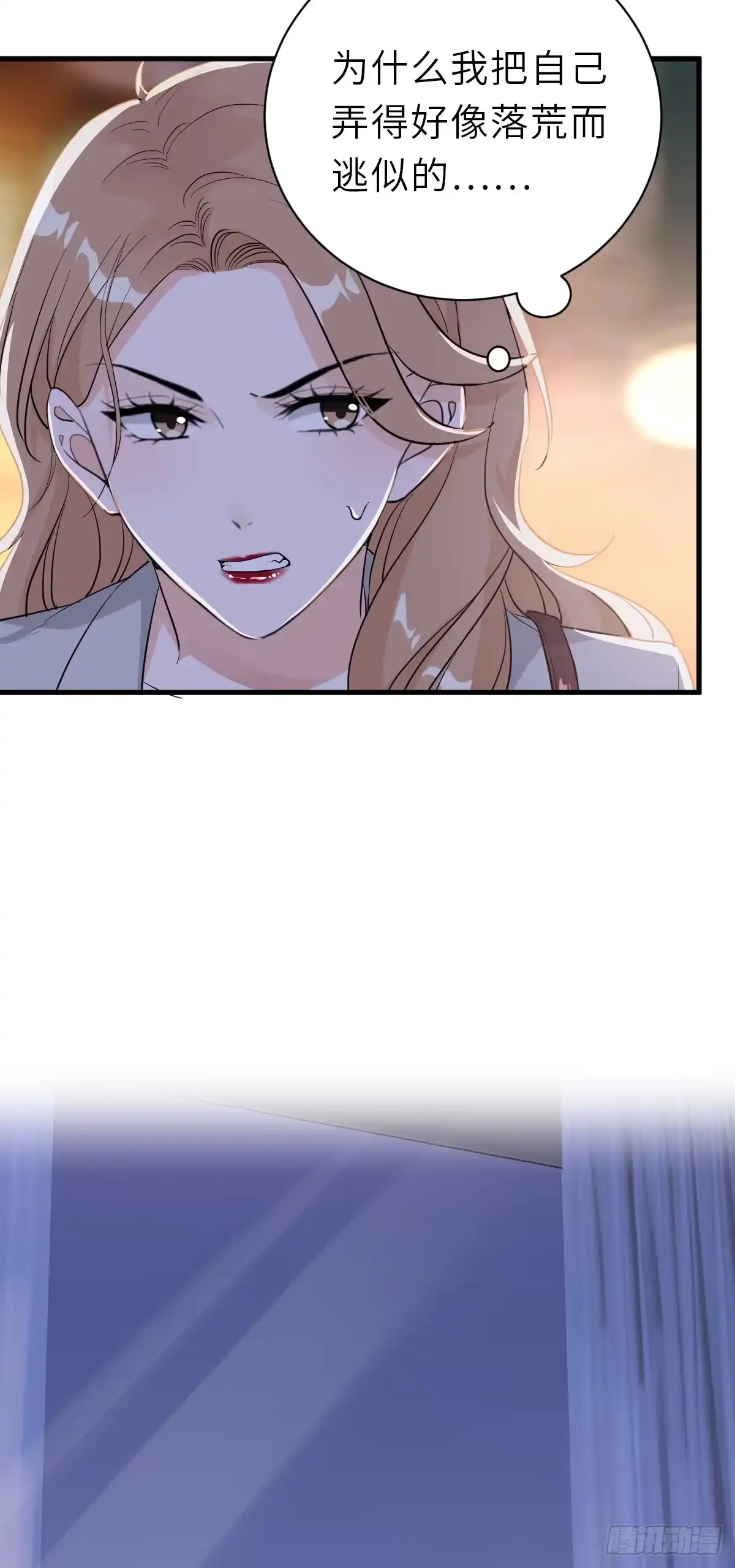 《这个竹马白切黑》你又不是百合 第9页