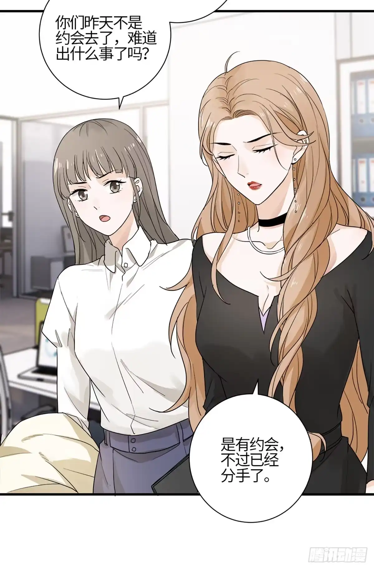 《这个竹马白切黑》不会再见了……吧 第35页