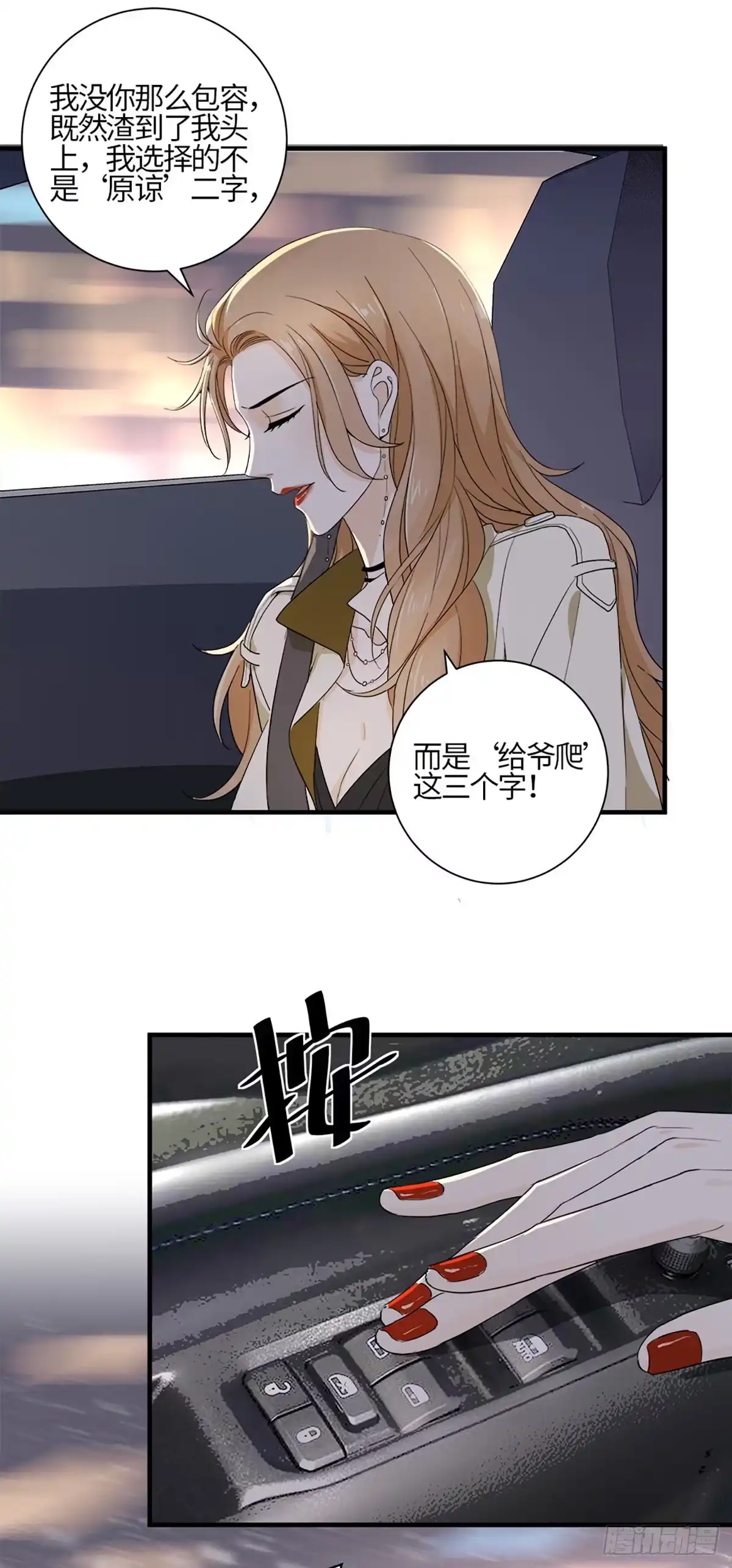 《这个竹马白切黑》不会再见了……吧 第22页