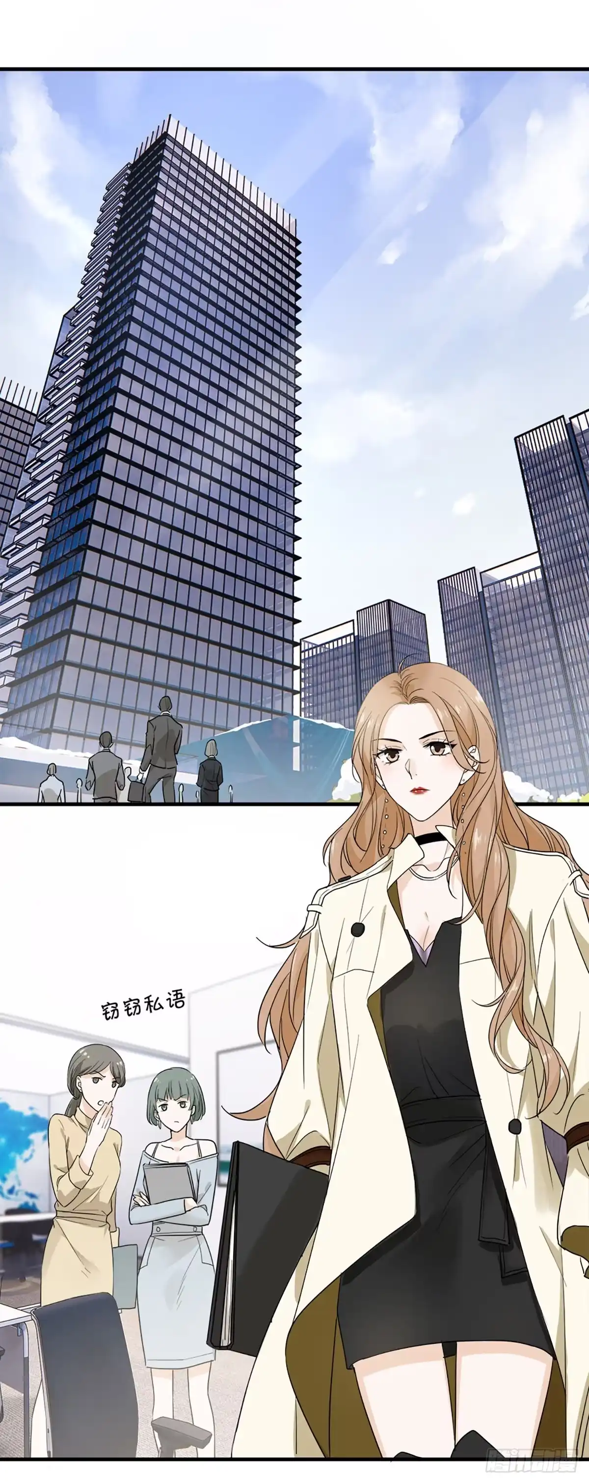 《这个竹马白切黑》不会再见了……吧 第32页