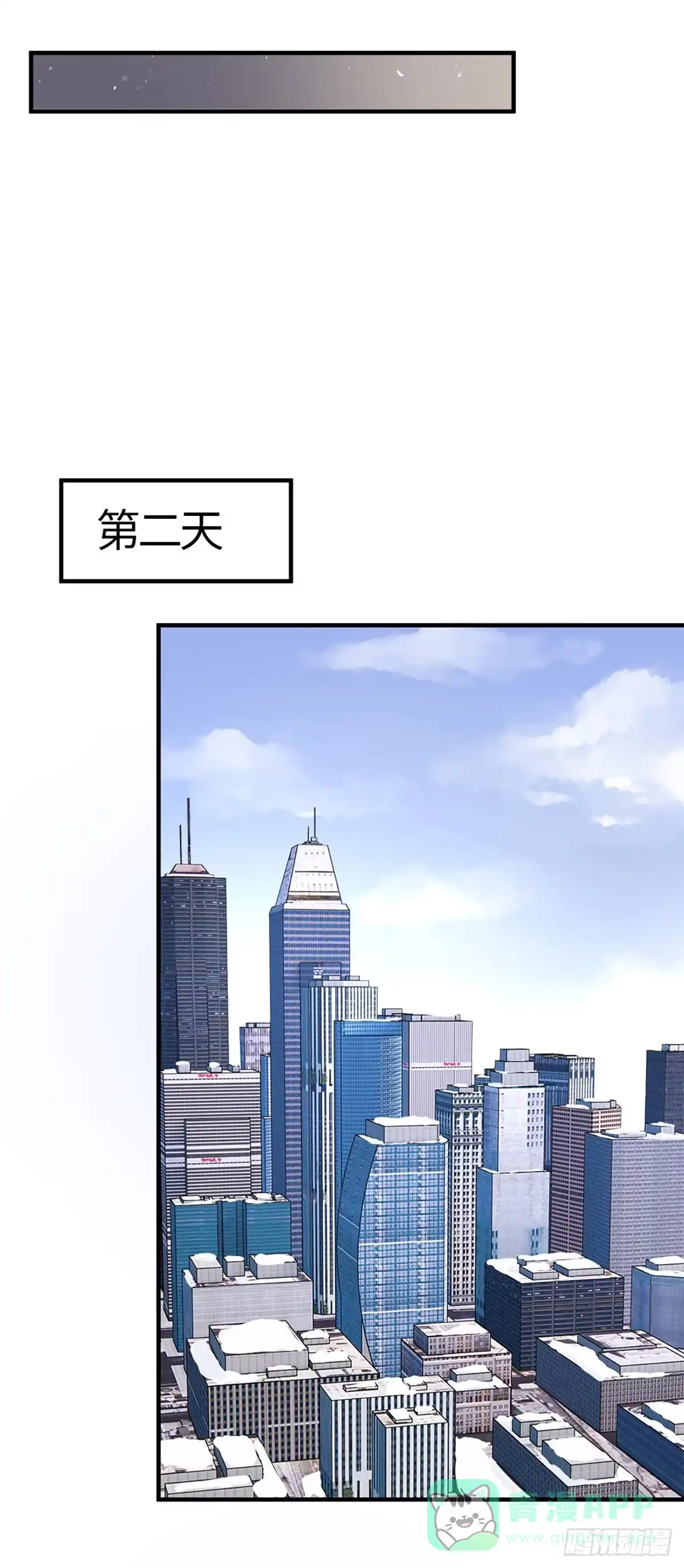 《这个竹马白切黑》不会再见了……吧 第31页