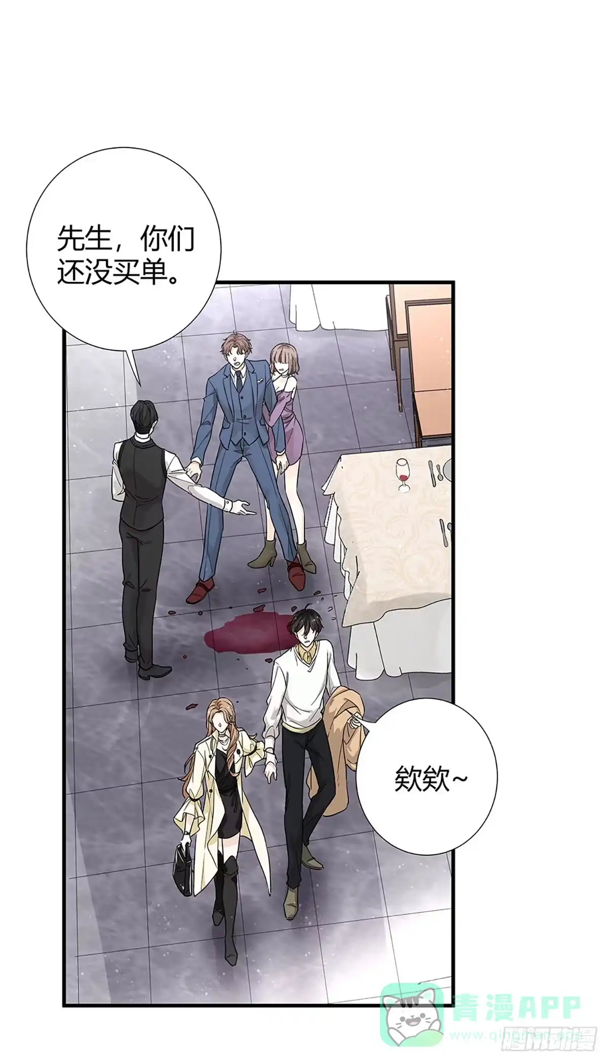 《这个竹马白切黑》不会再见了……吧 第1页