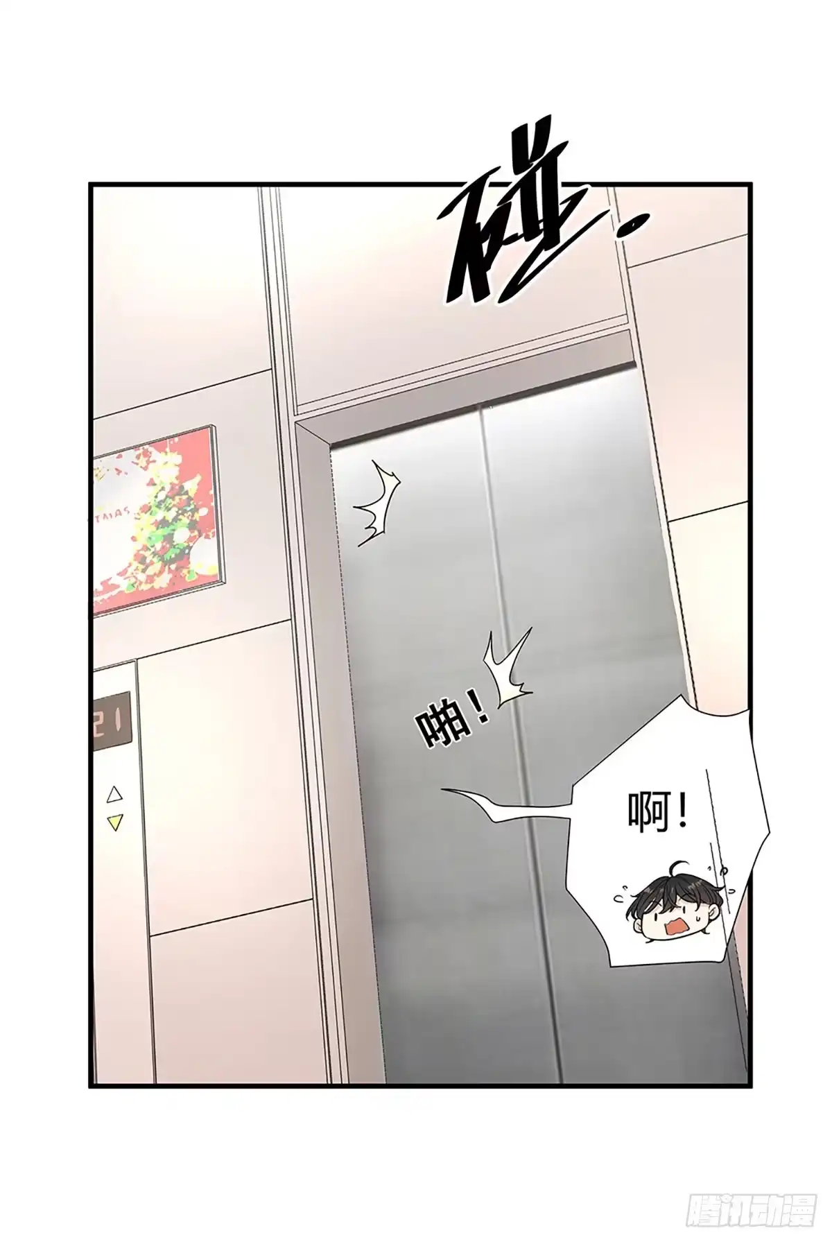 《这个竹马白切黑》不会再见了……吧 第4页