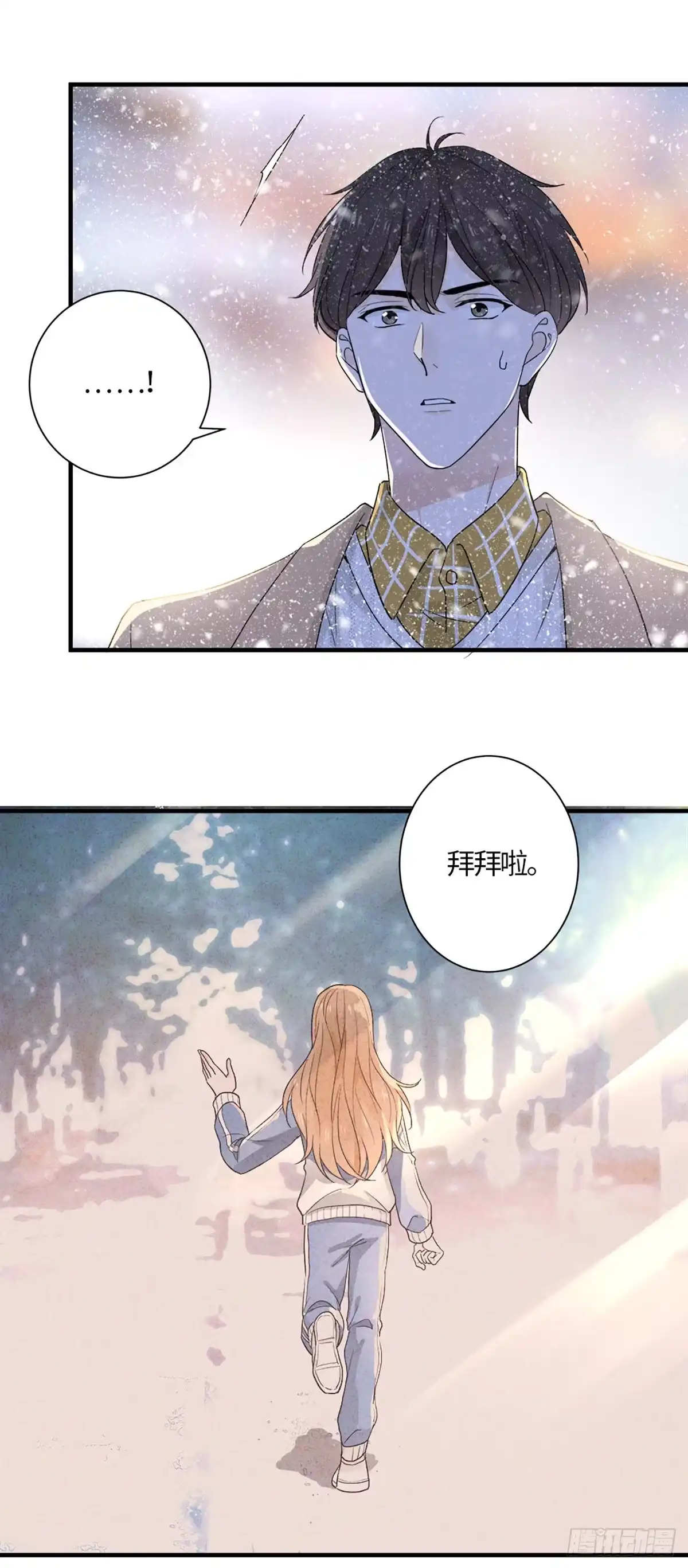 《这个竹马白切黑》不会再见了……吧 第12页