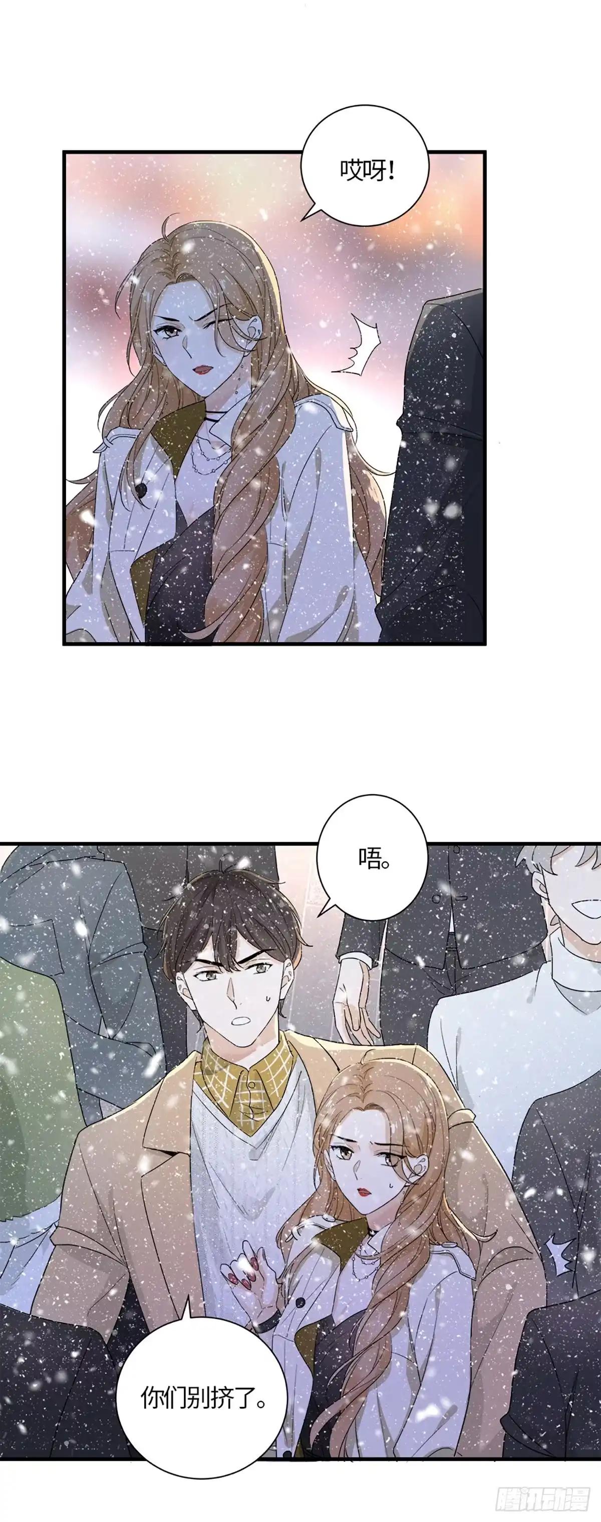 《这个竹马白切黑》不会再见了……吧 第8页