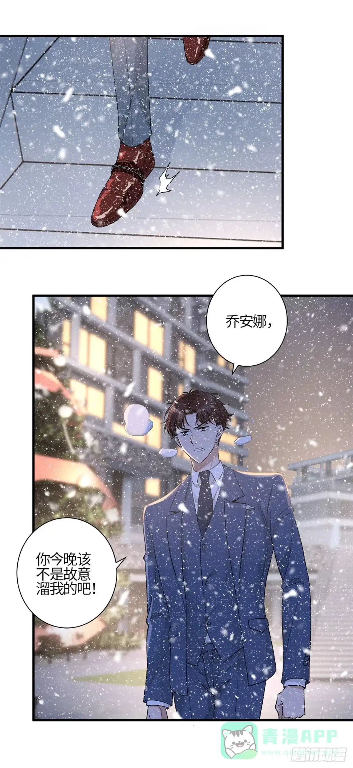 《这个竹马白切黑》不会再见了……吧 第16页