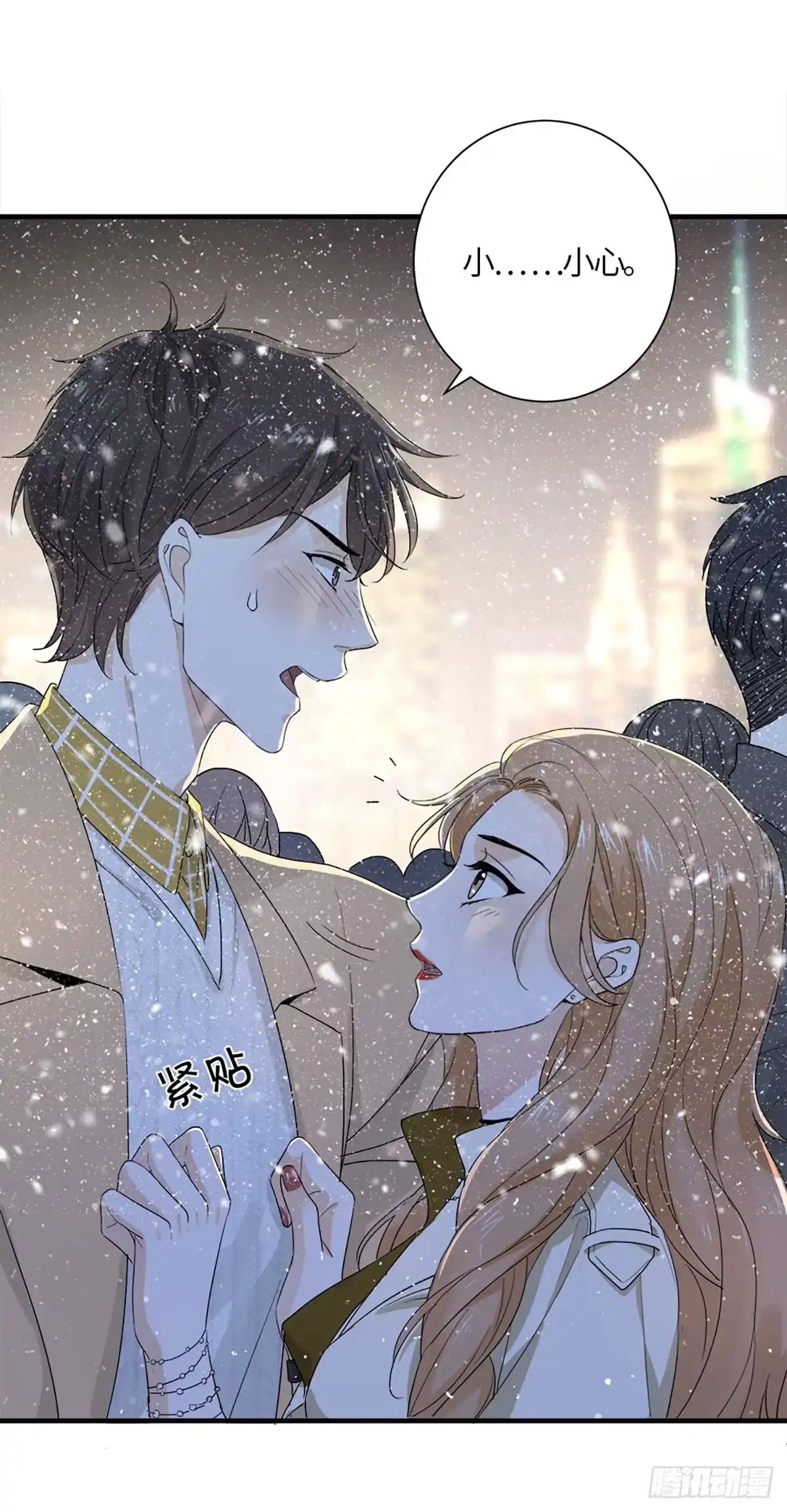 《这个竹马白切黑》不会再见了……吧 第9页