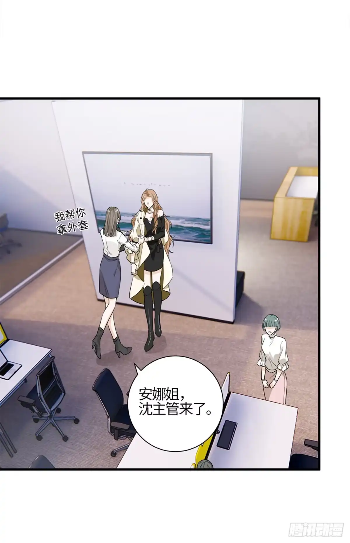 《这个竹马白切黑》不会再见了……吧 第33页