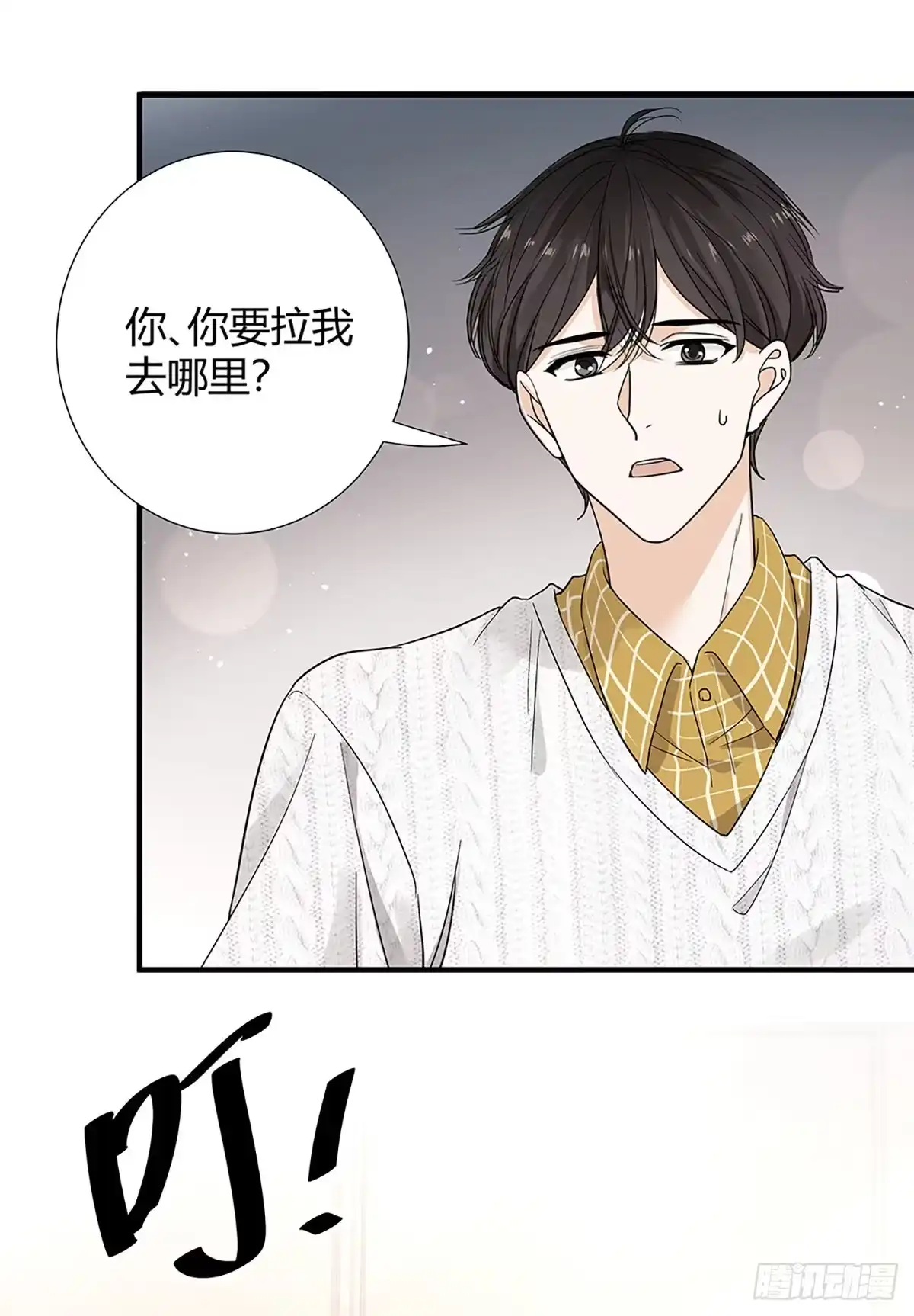 《这个竹马白切黑》不会再见了……吧 第2页