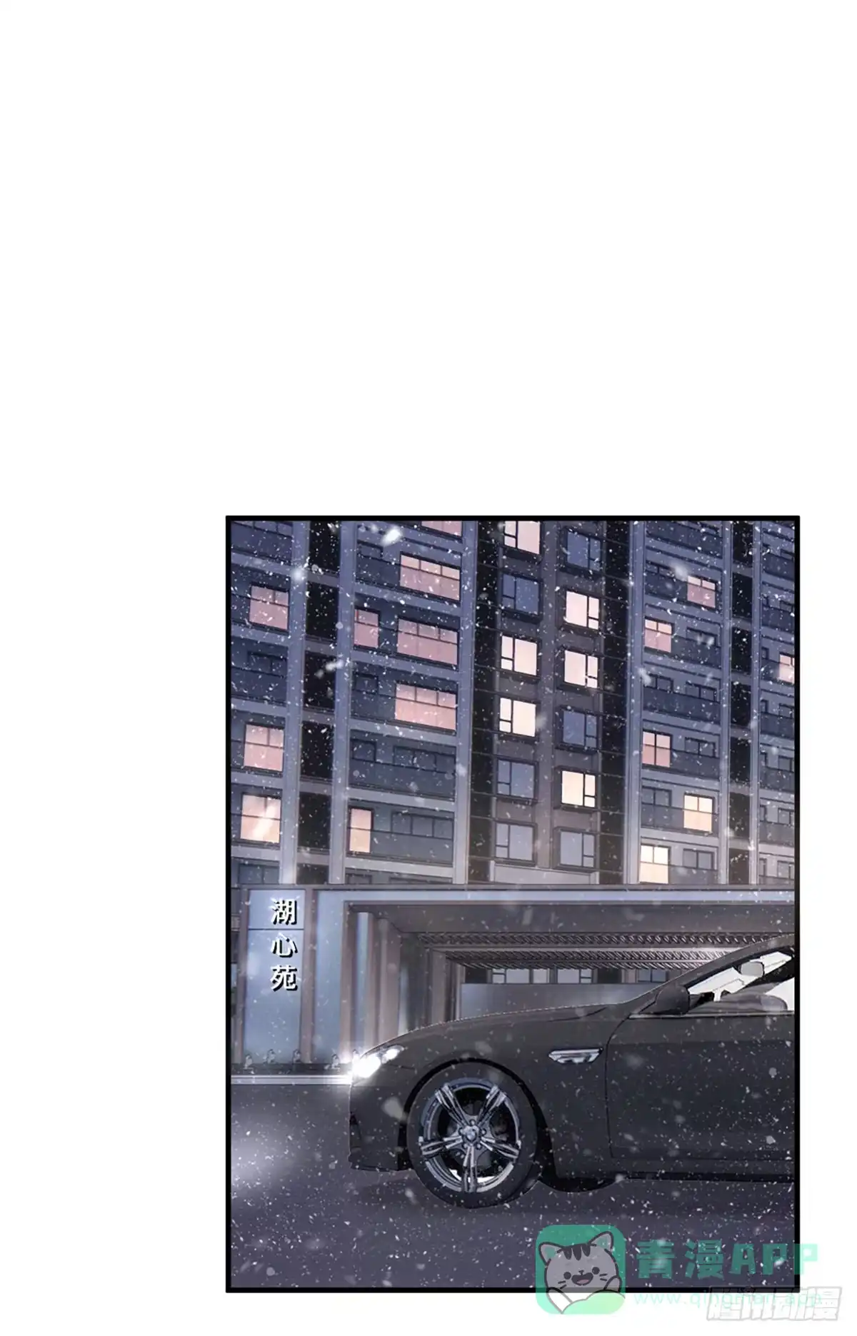 《这个竹马白切黑》不会再见了……吧 第26页