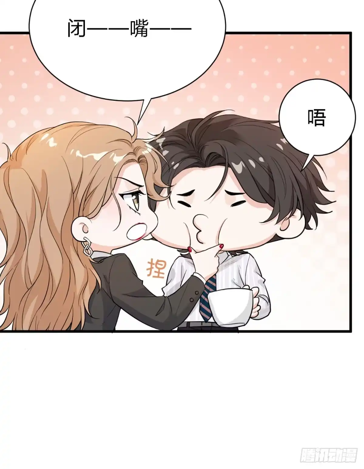 《这个竹马白切黑》你背着我找别的男人？ 第10页