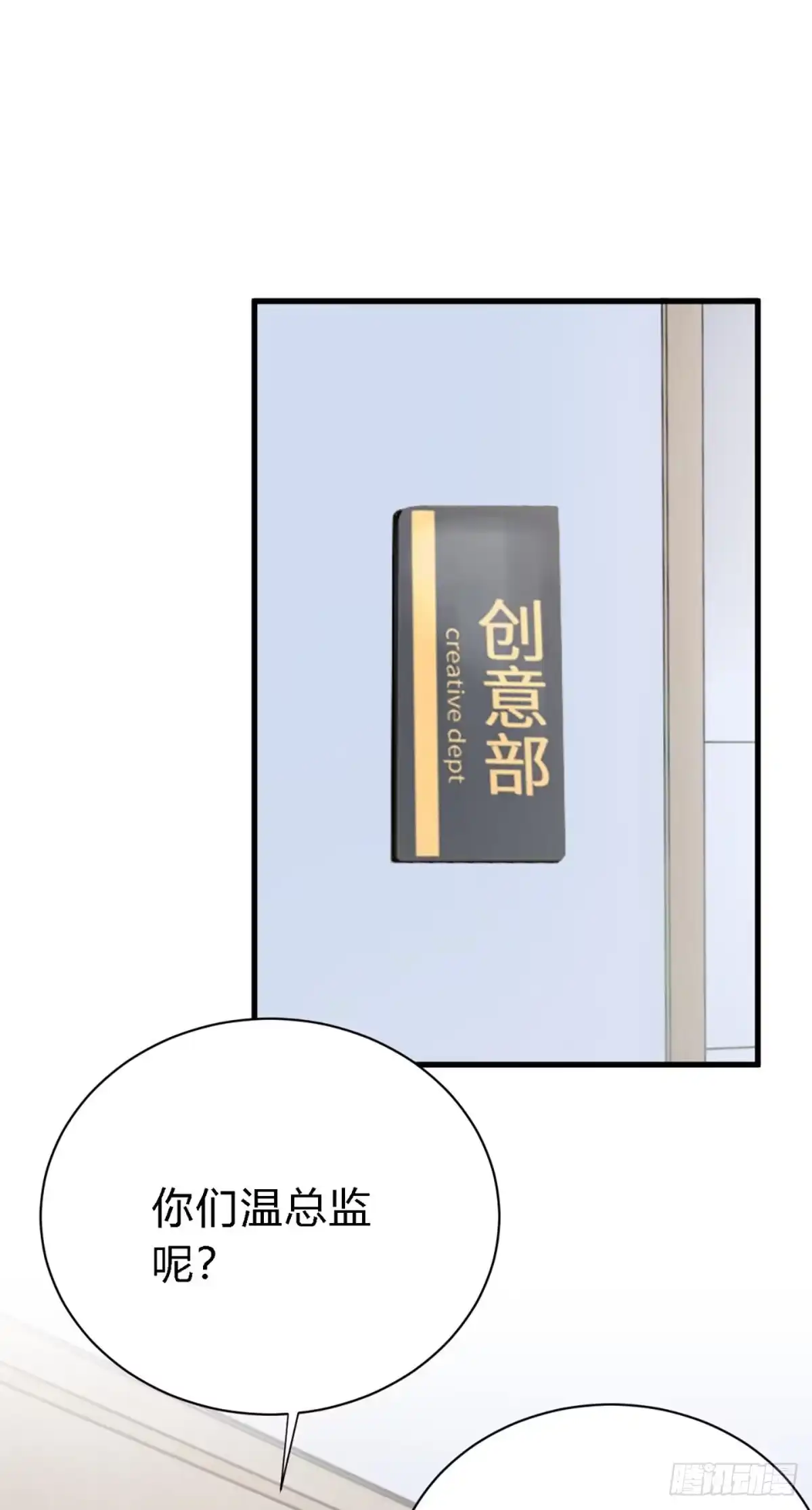 《这个竹马白切黑》你背着我找别的男人？ 第32页