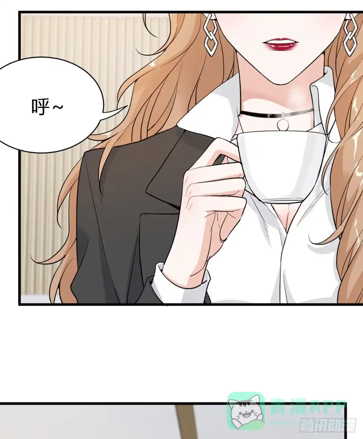 《这个竹马白切黑》你背着我找别的男人？ 第11页