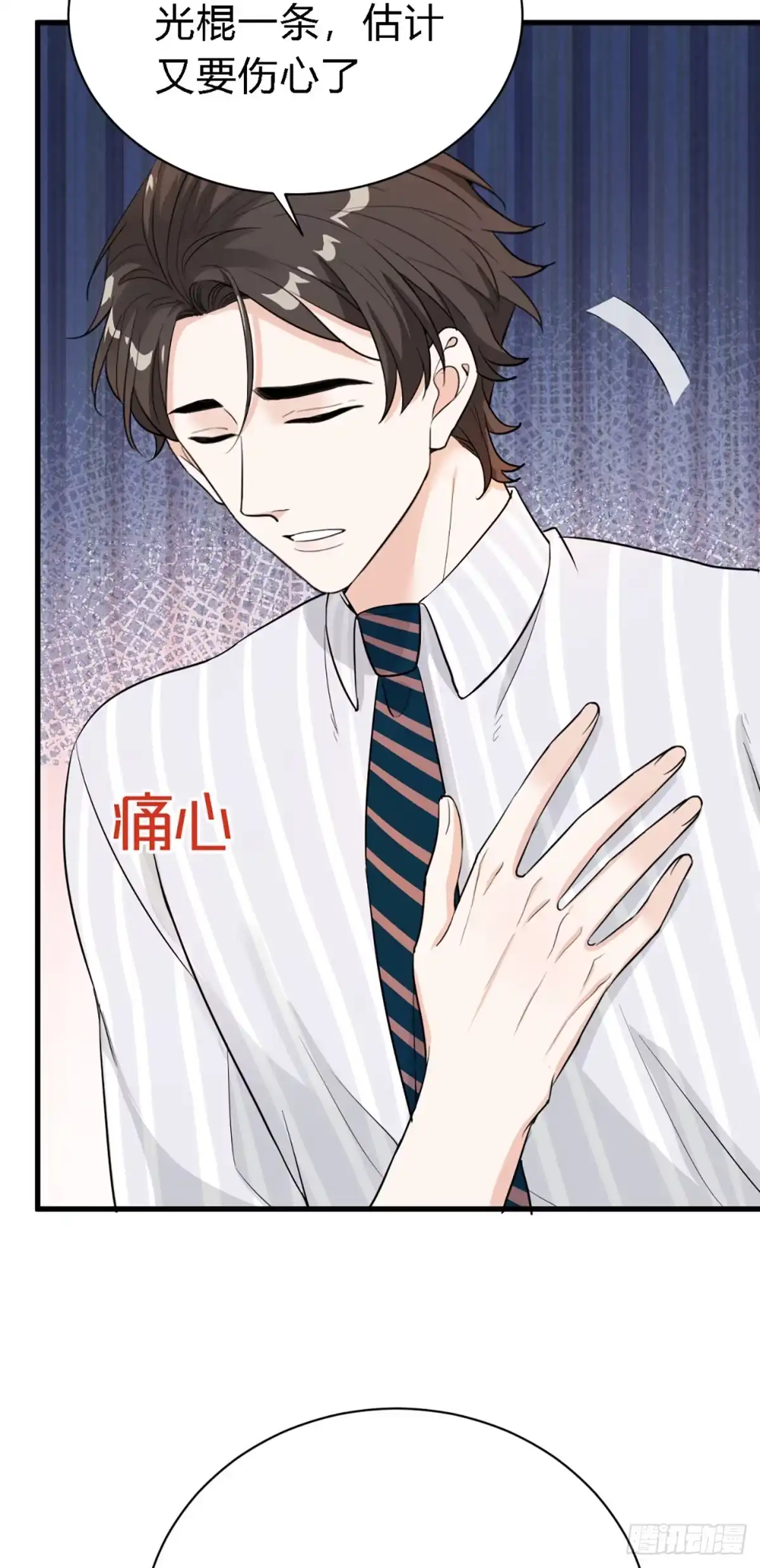 《这个竹马白切黑》你背着我找别的男人？ 第15页