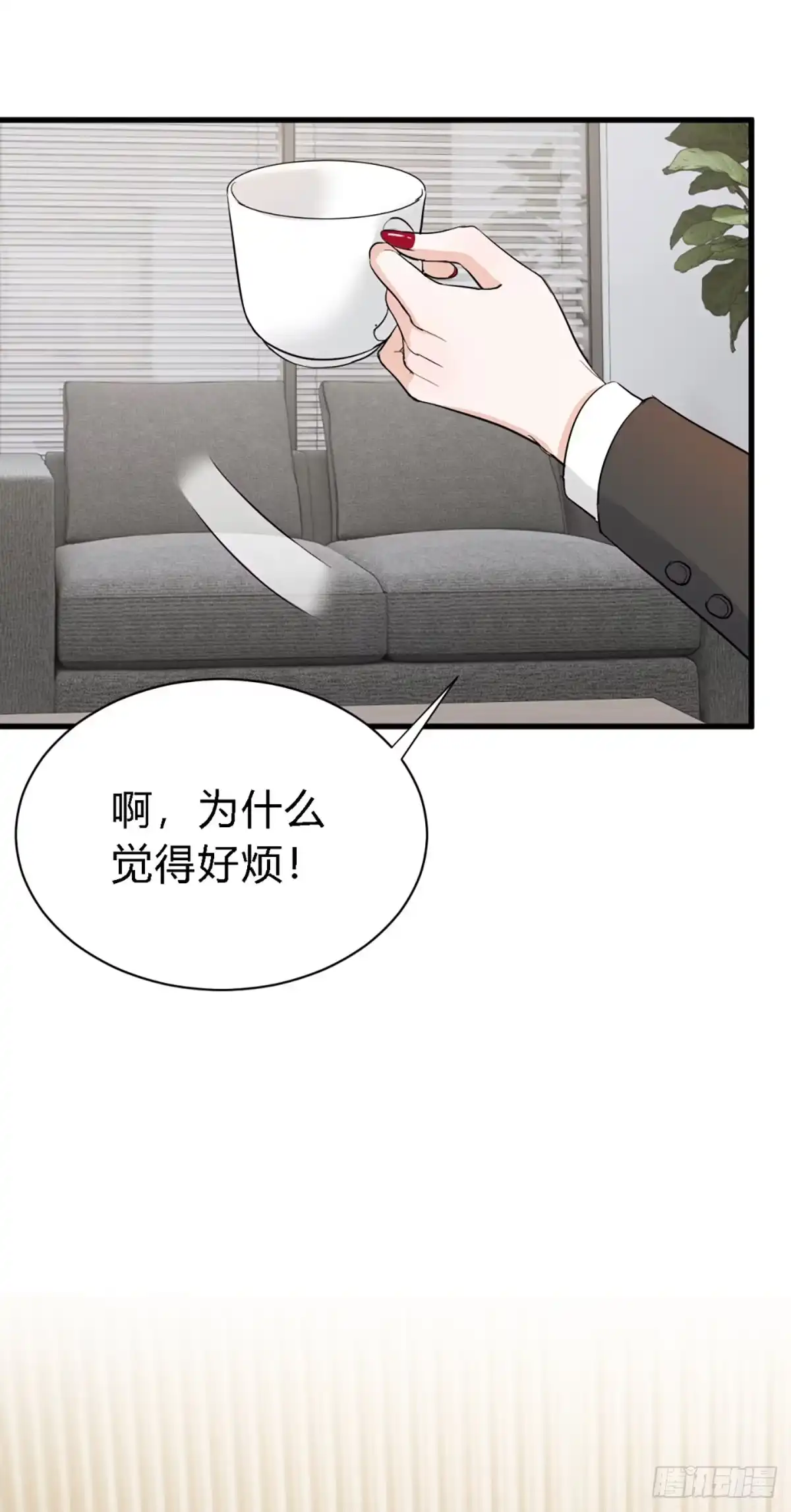 《这个竹马白切黑》你背着我找别的男人？ 第7页