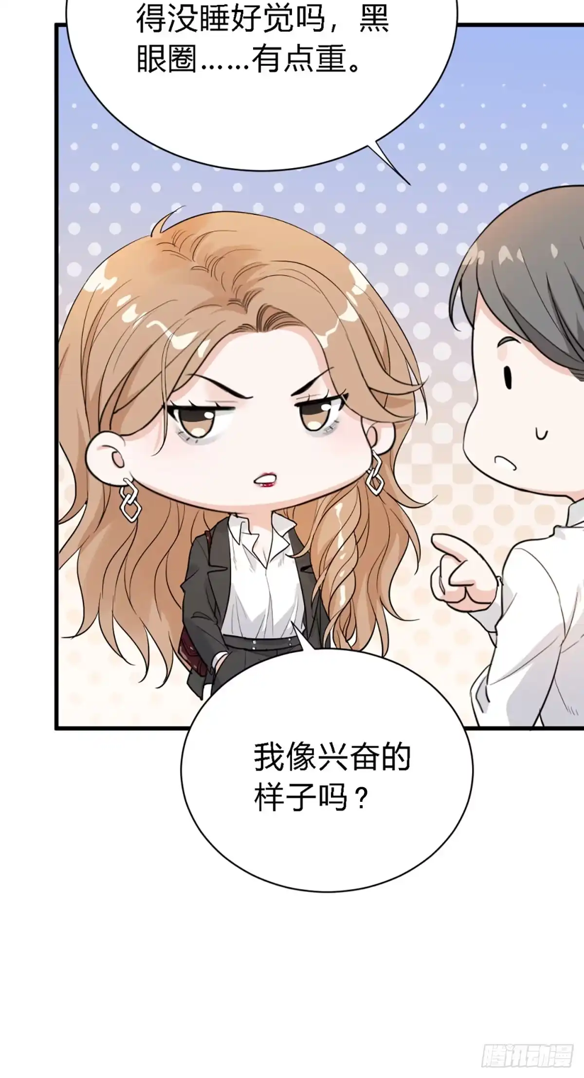 《这个竹马白切黑》你背着我找别的男人？ 第5页