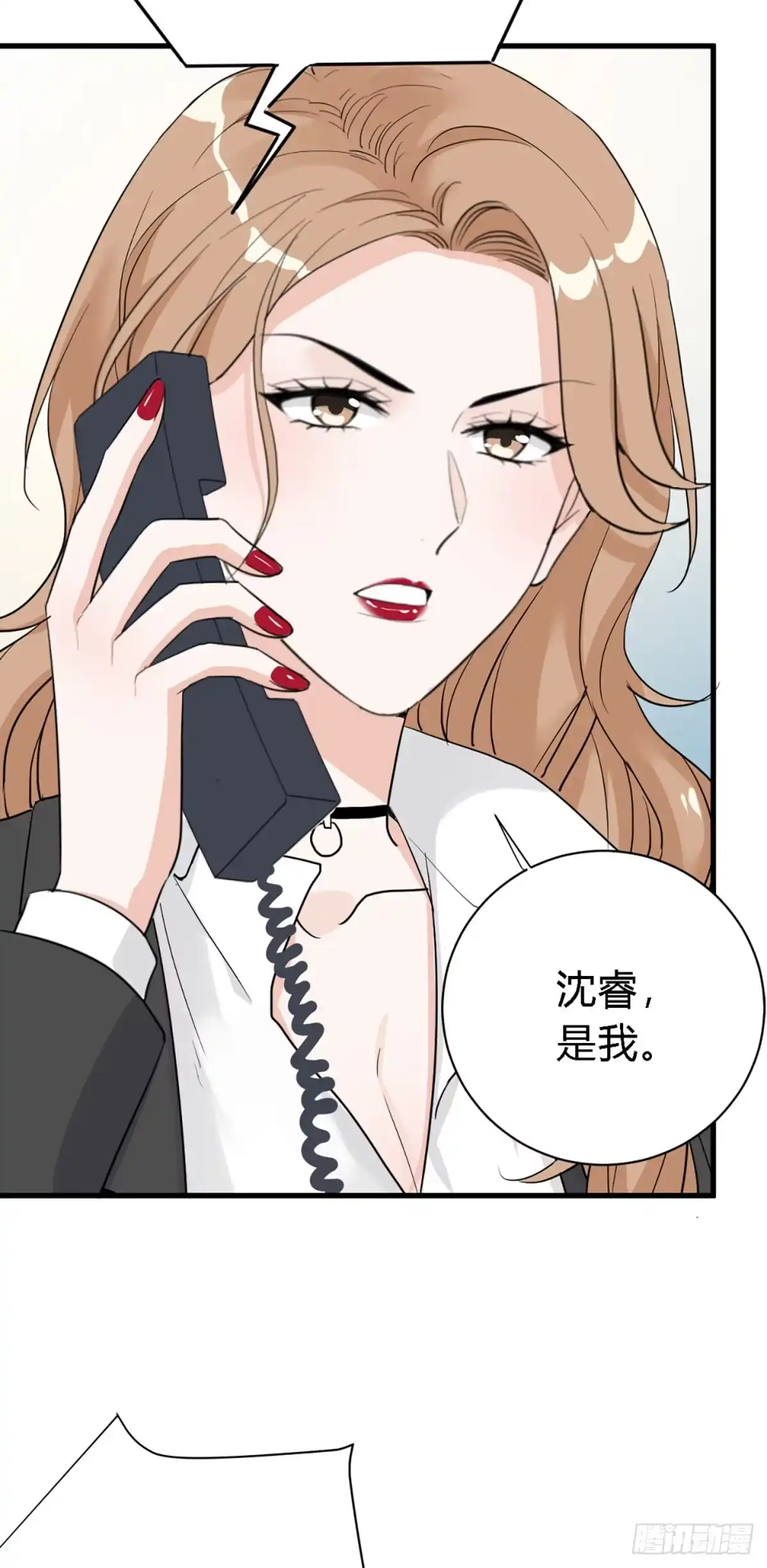 《这个竹马白切黑》你背着我找别的男人？ 第25页