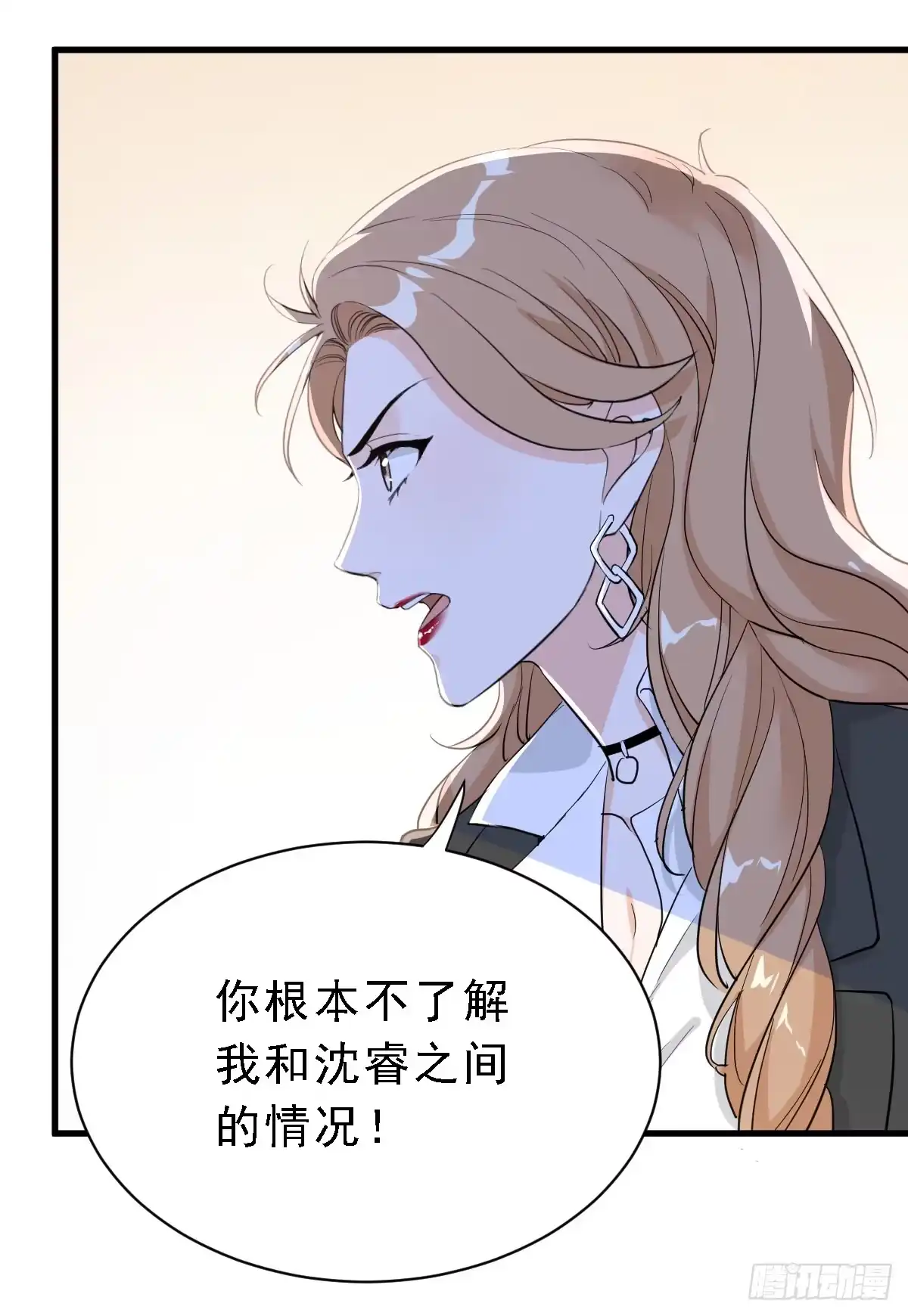 《这个竹马白切黑》能不能试着接受我？ 第8页