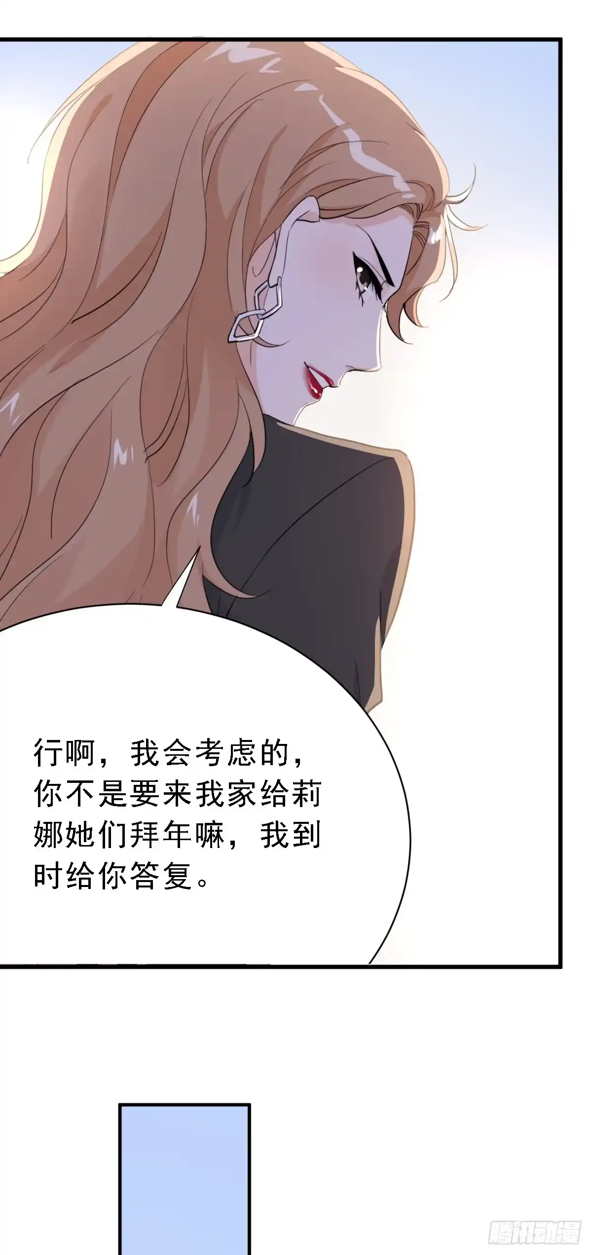 《这个竹马白切黑》能不能试着接受我？ 第27页