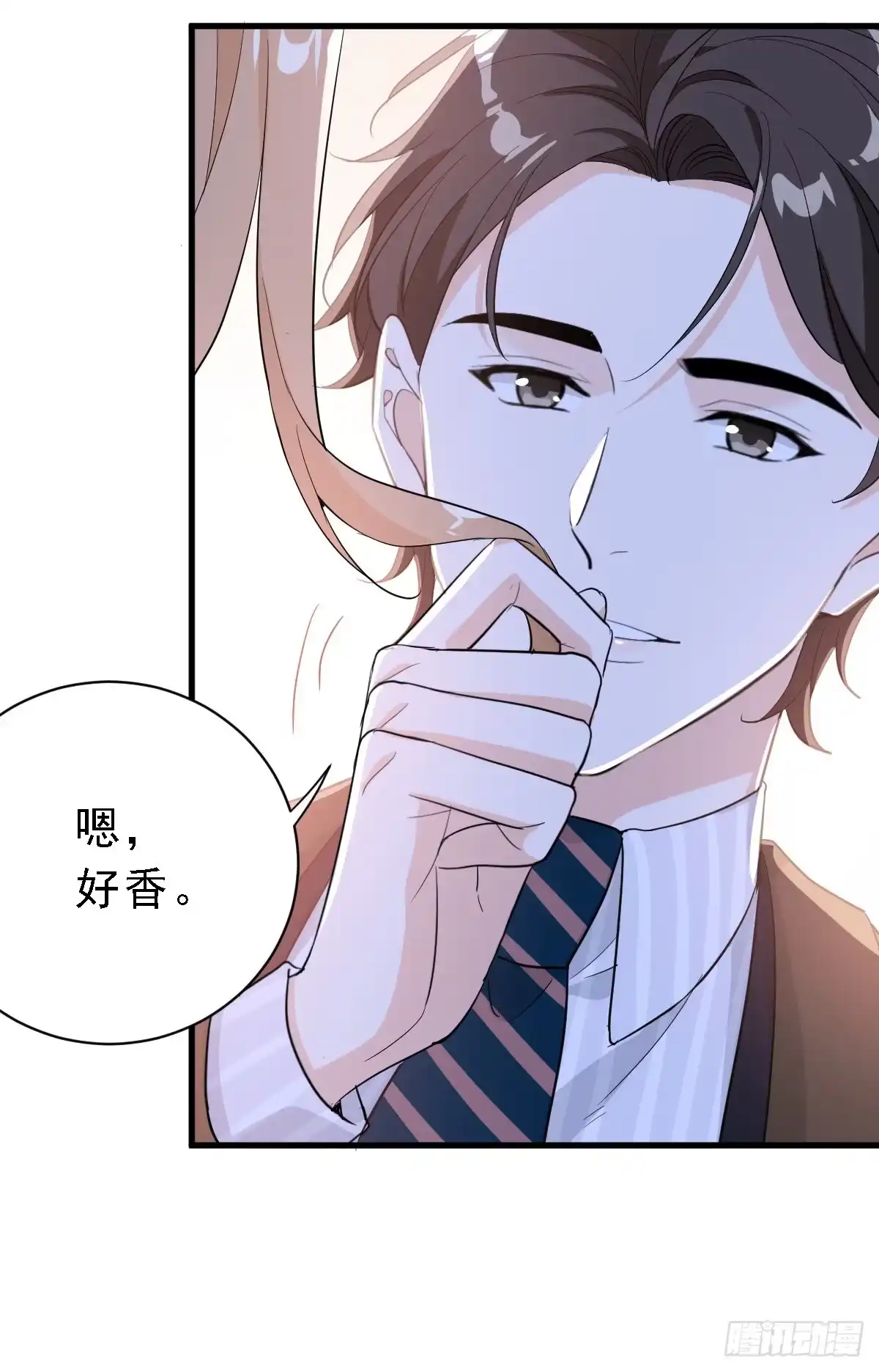《这个竹马白切黑》能不能试着接受我？ 第4页