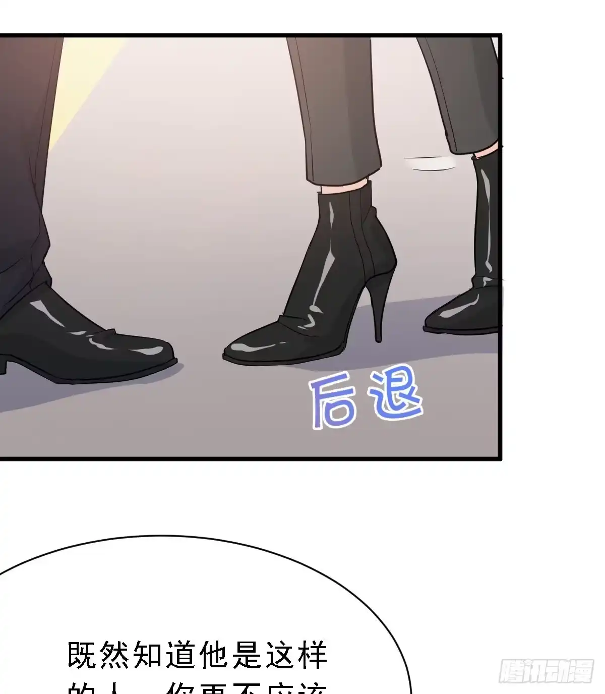 《这个竹马白切黑》能不能试着接受我？ 第12页