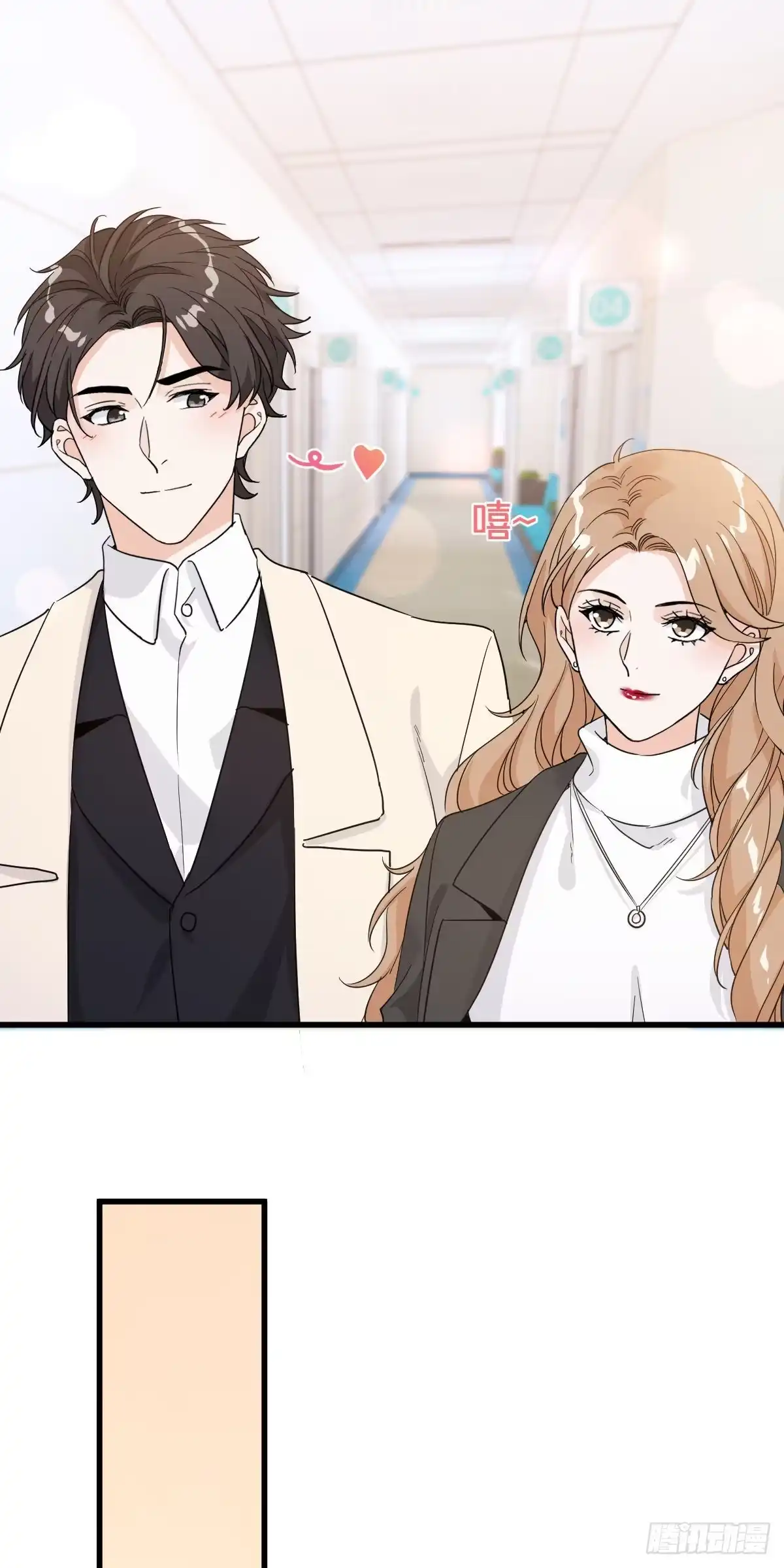 《这个竹马白切黑》心意相通 第14页