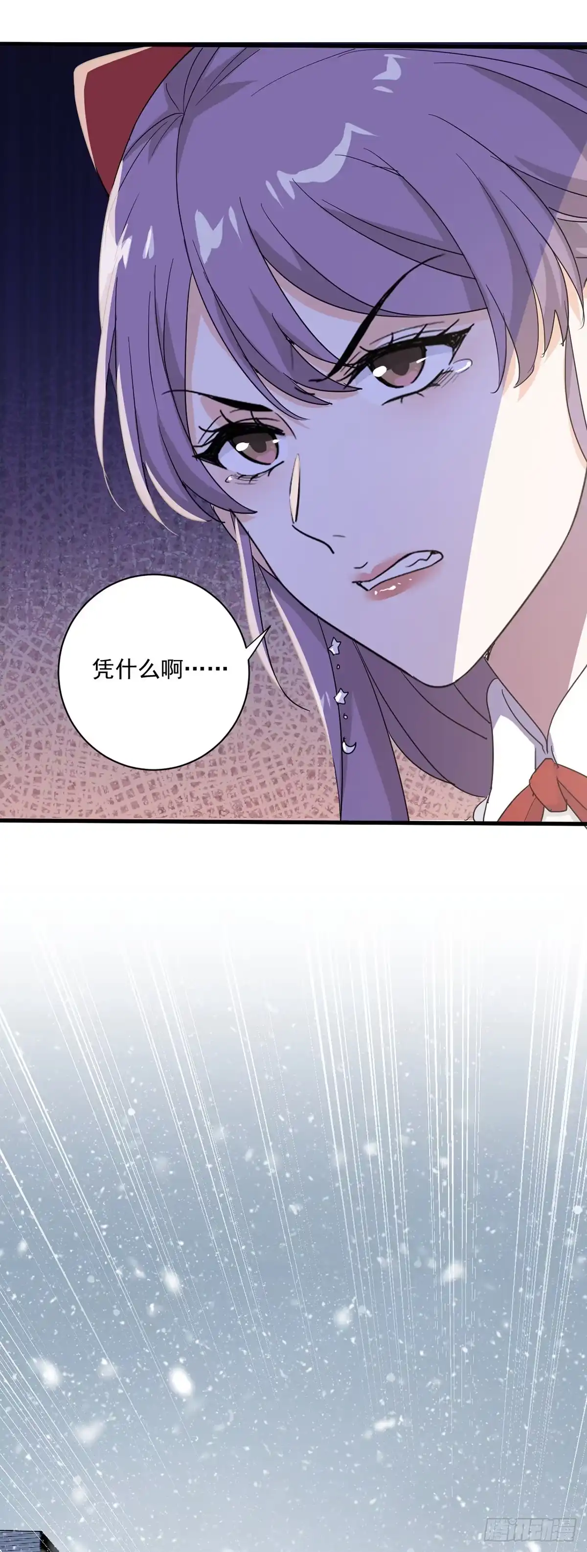 《这个竹马白切黑》心意相通 第23页
