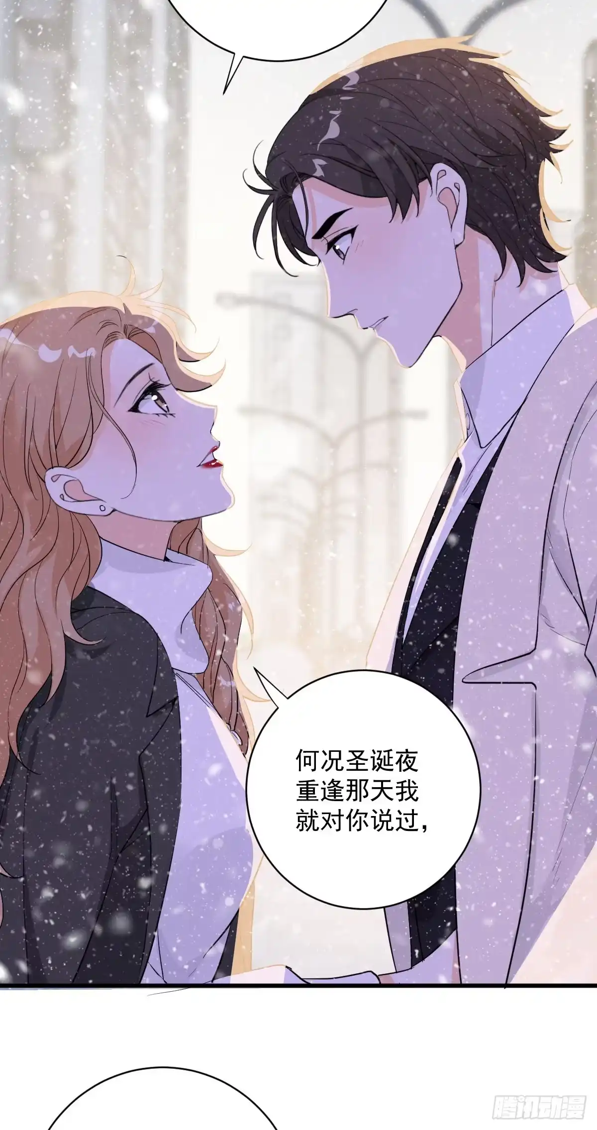 《这个竹马白切黑》心意相通 第34页