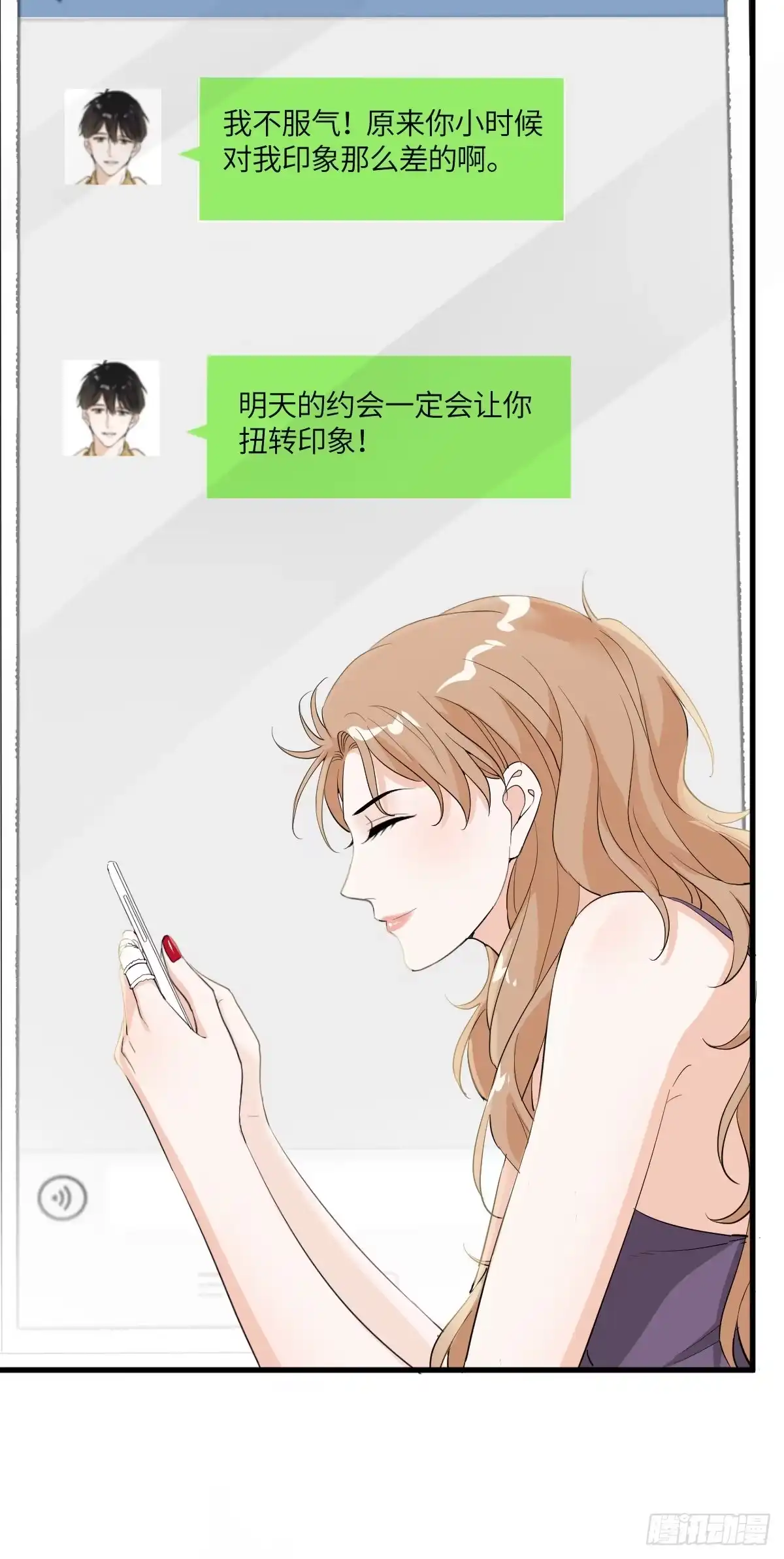 《这个竹马白切黑》这是我女友 第29页
