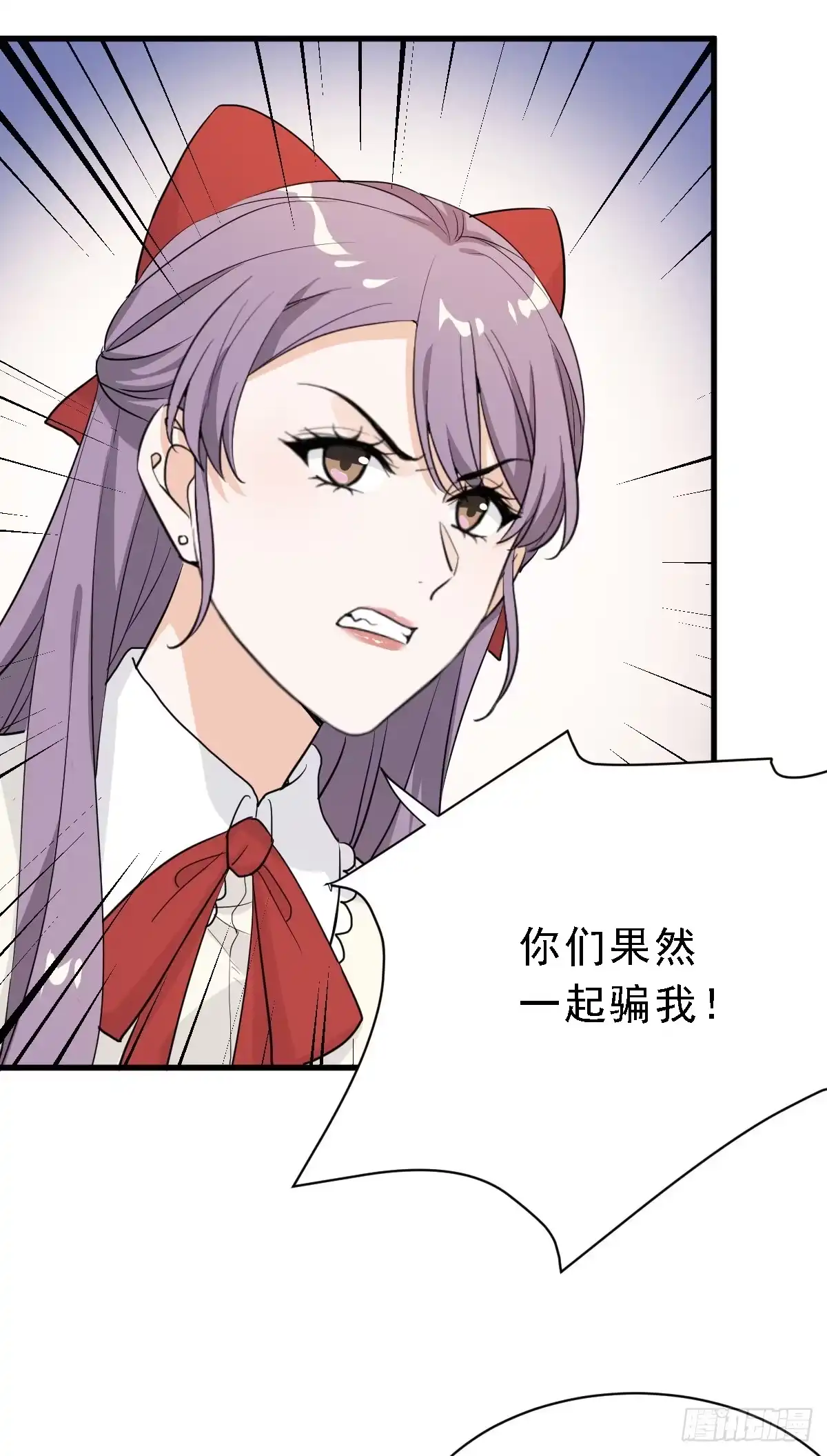 《这个竹马白切黑》这是我女友 第13页