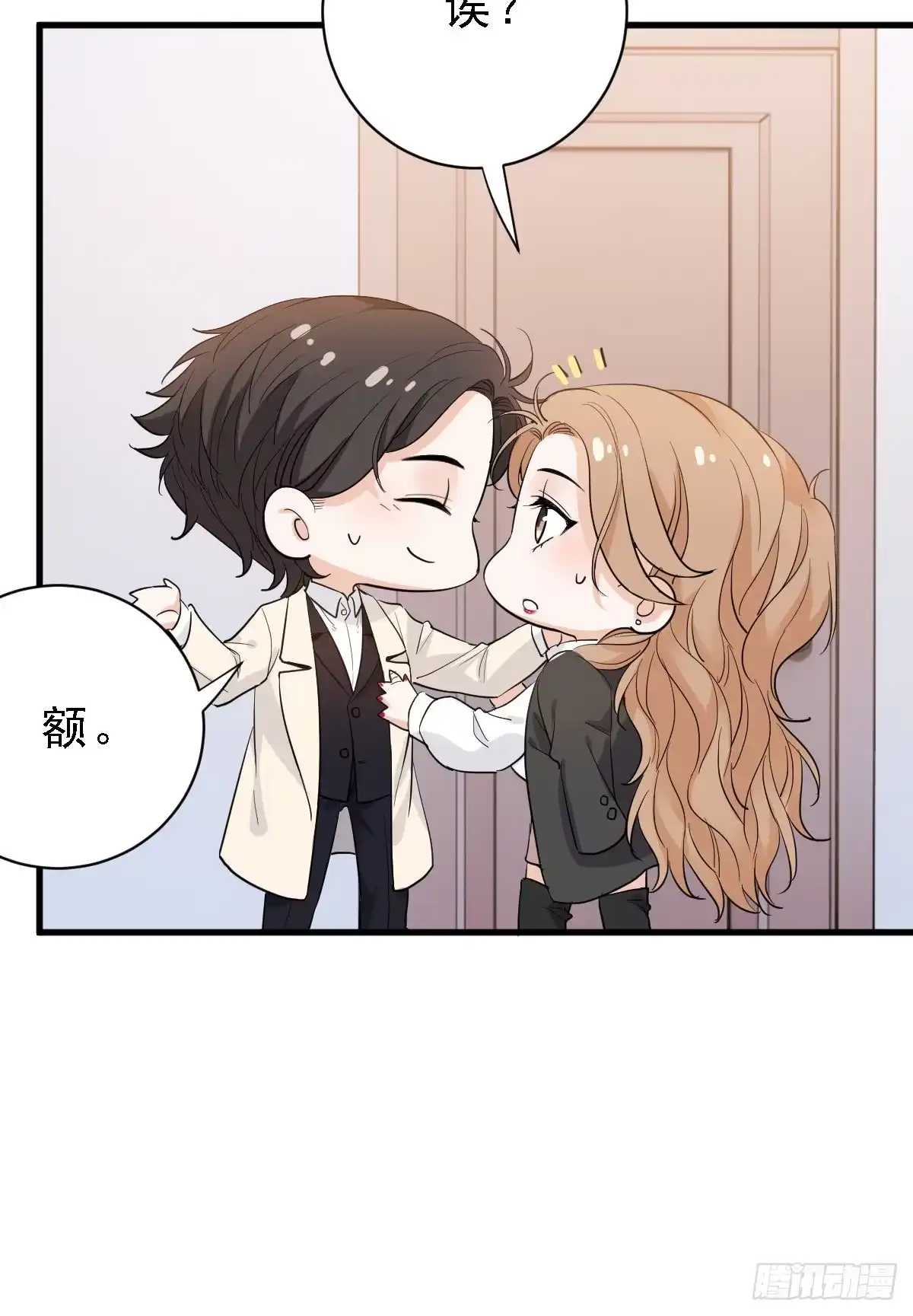 《这个竹马白切黑》这是我女友 第10页