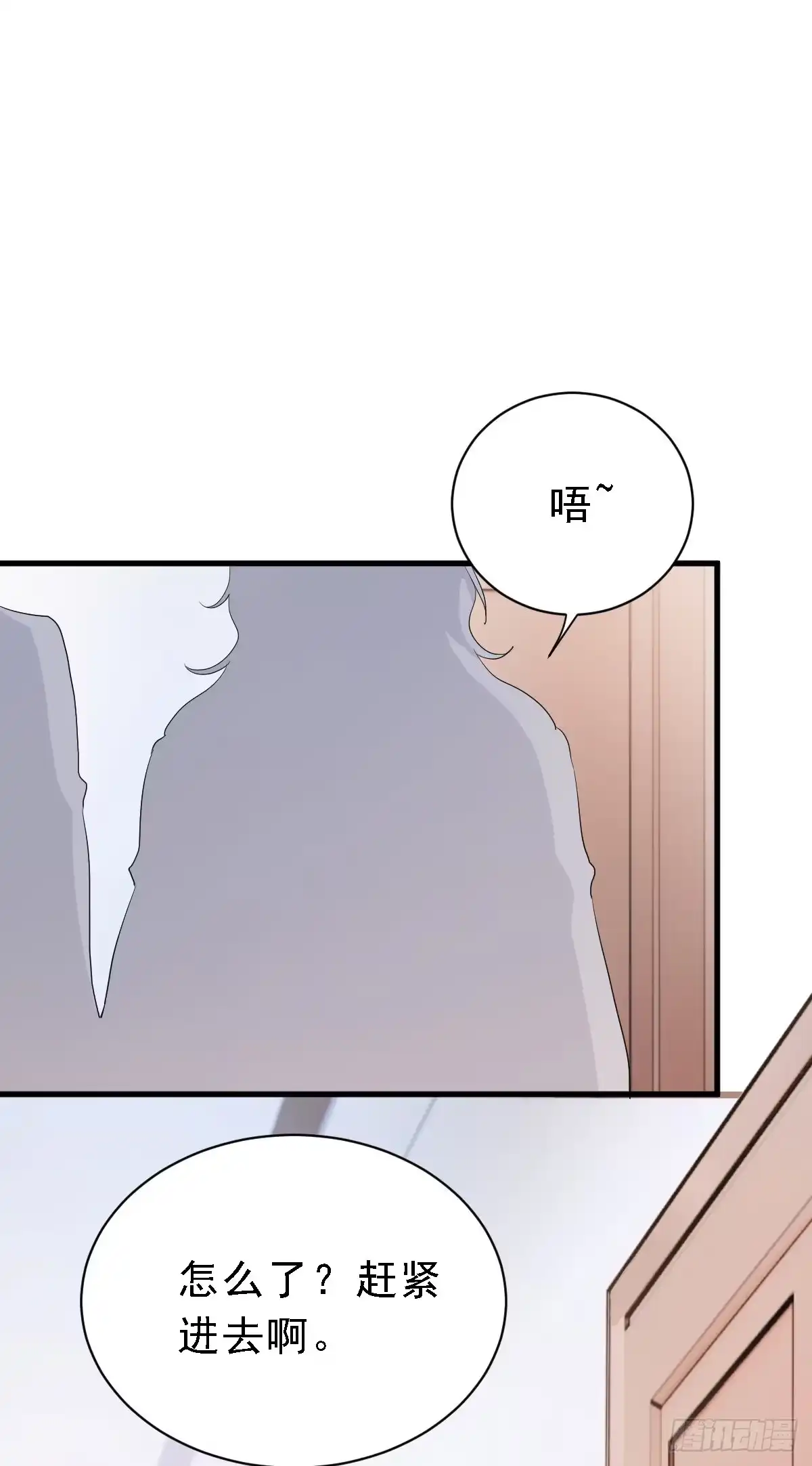 《这个竹马白切黑》这是我女友 第2页