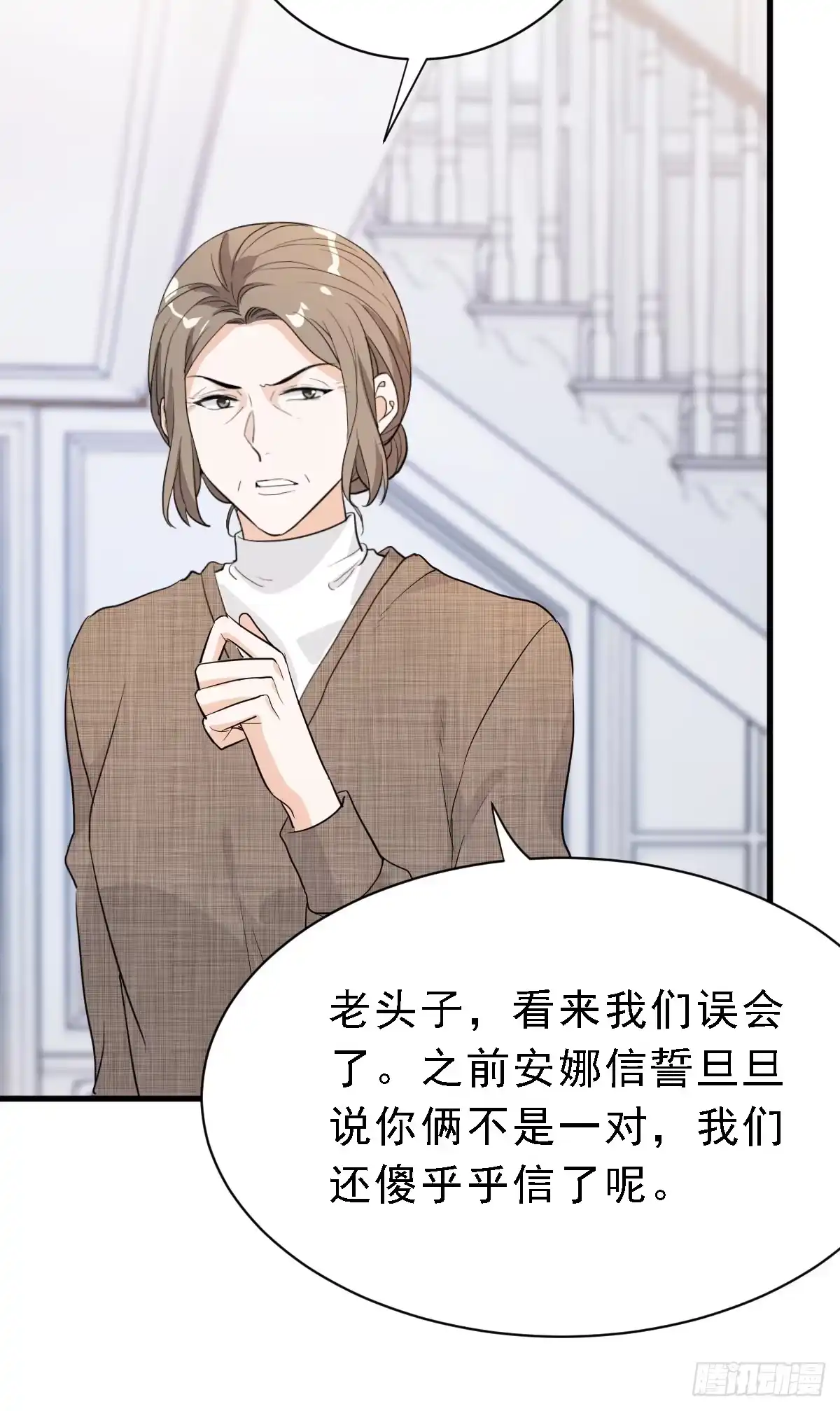 《这个竹马白切黑》这是我女友 第17页