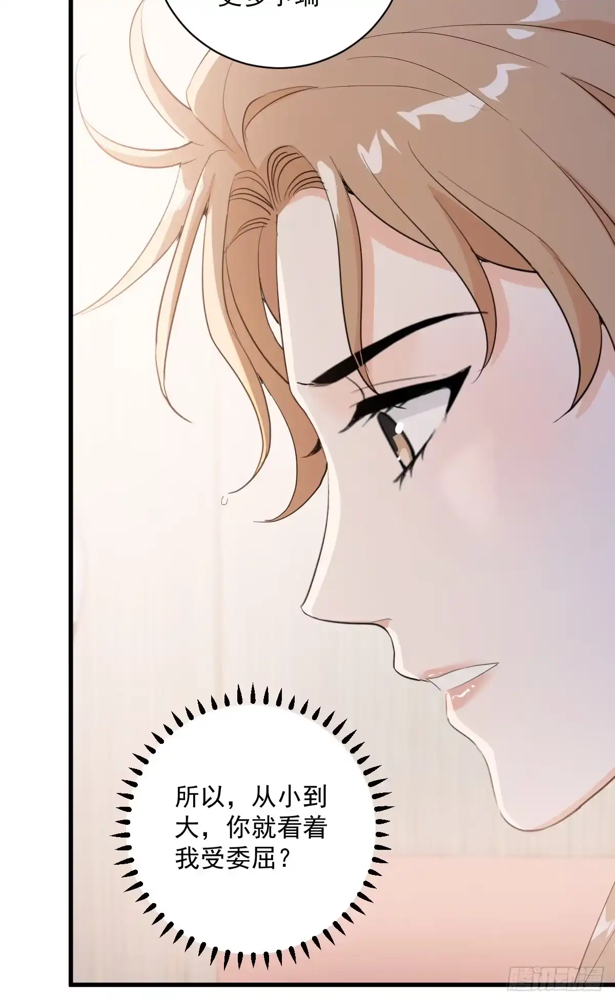 《这个竹马白切黑》梦魇不再 第7页