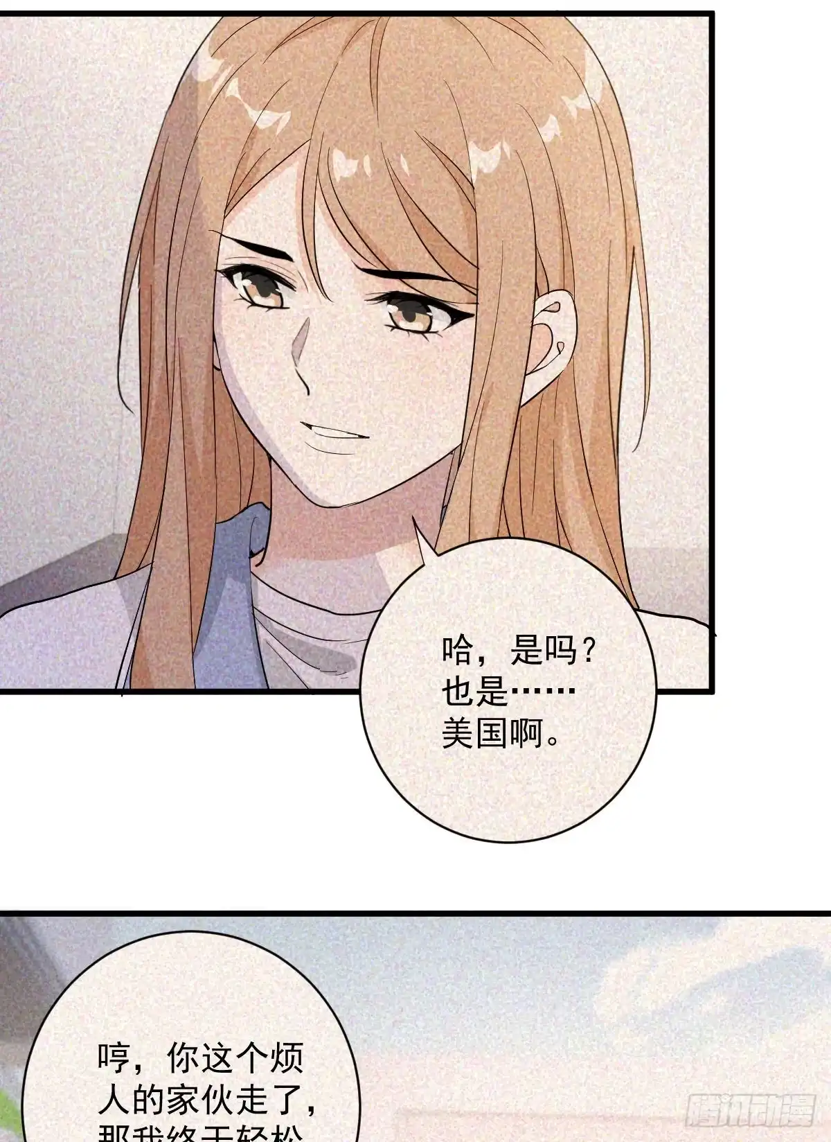 《这个竹马白切黑》梦魇不再 第27页