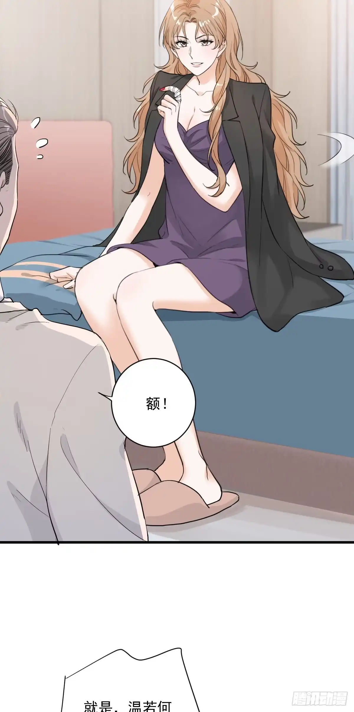 《这个竹马白切黑》梦魇不再 第9页
