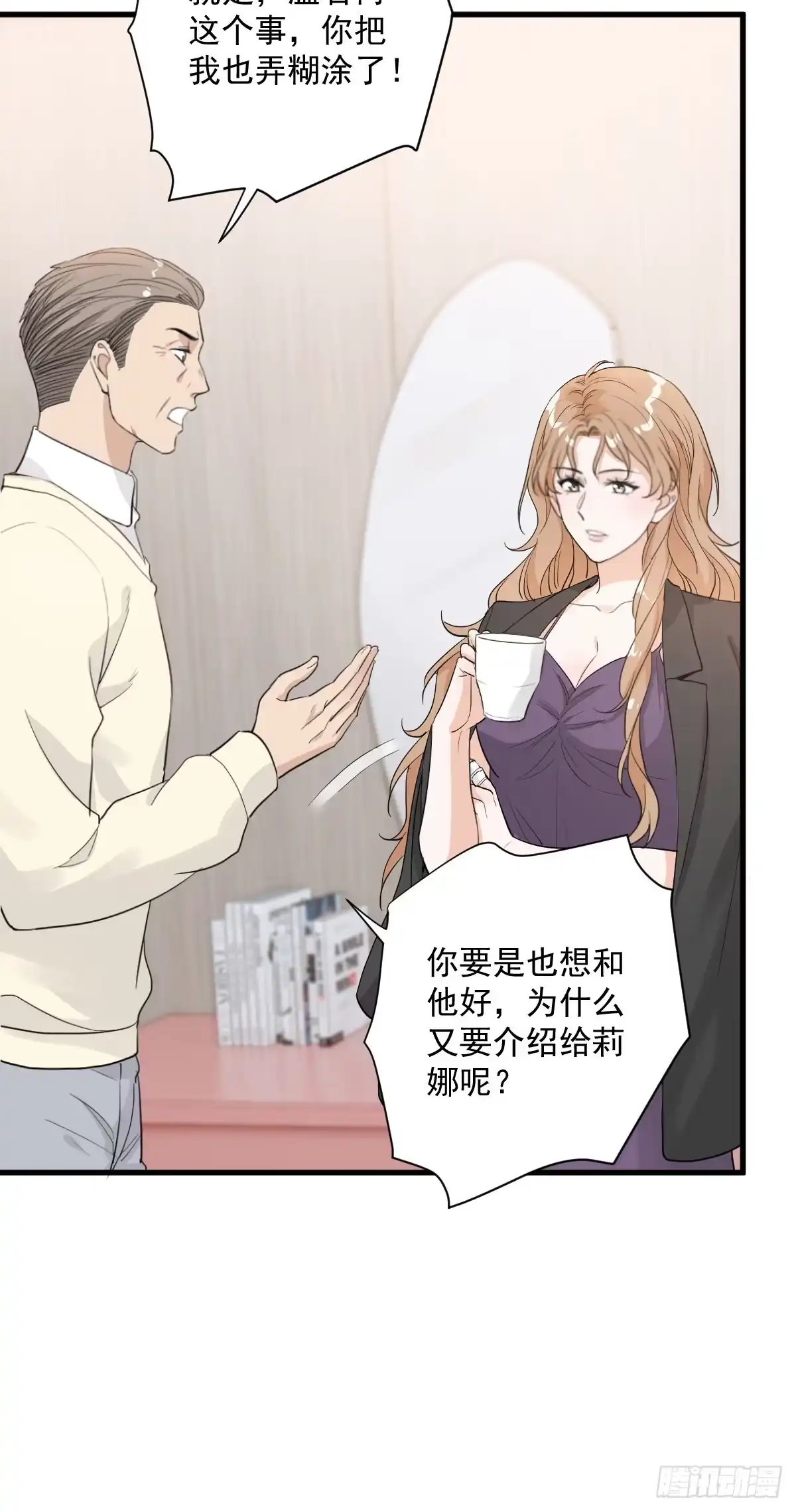 《这个竹马白切黑》梦魇不再 第10页