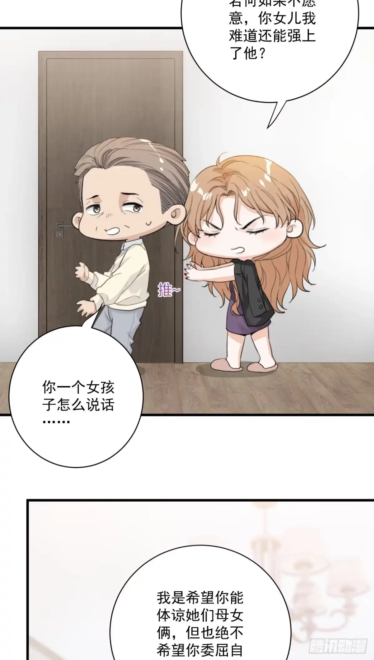 《这个竹马白切黑》梦魇不再 第12页