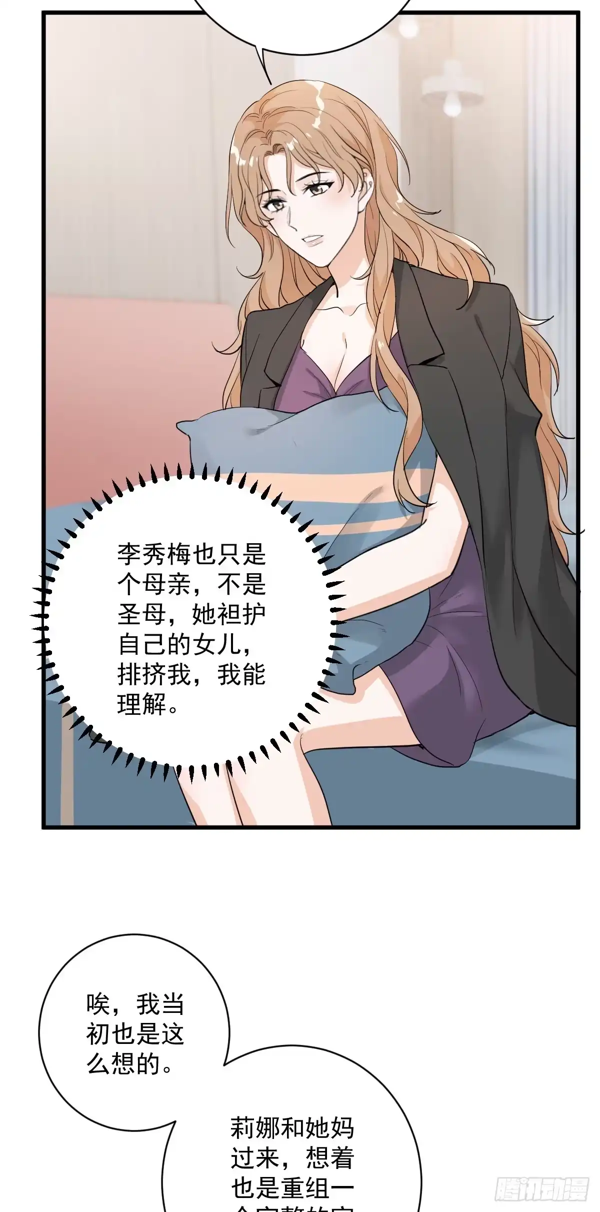 《这个竹马白切黑》梦魇不再 第5页